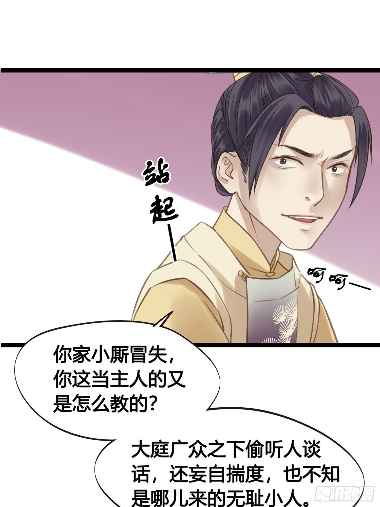 第09话  打赌不太好11