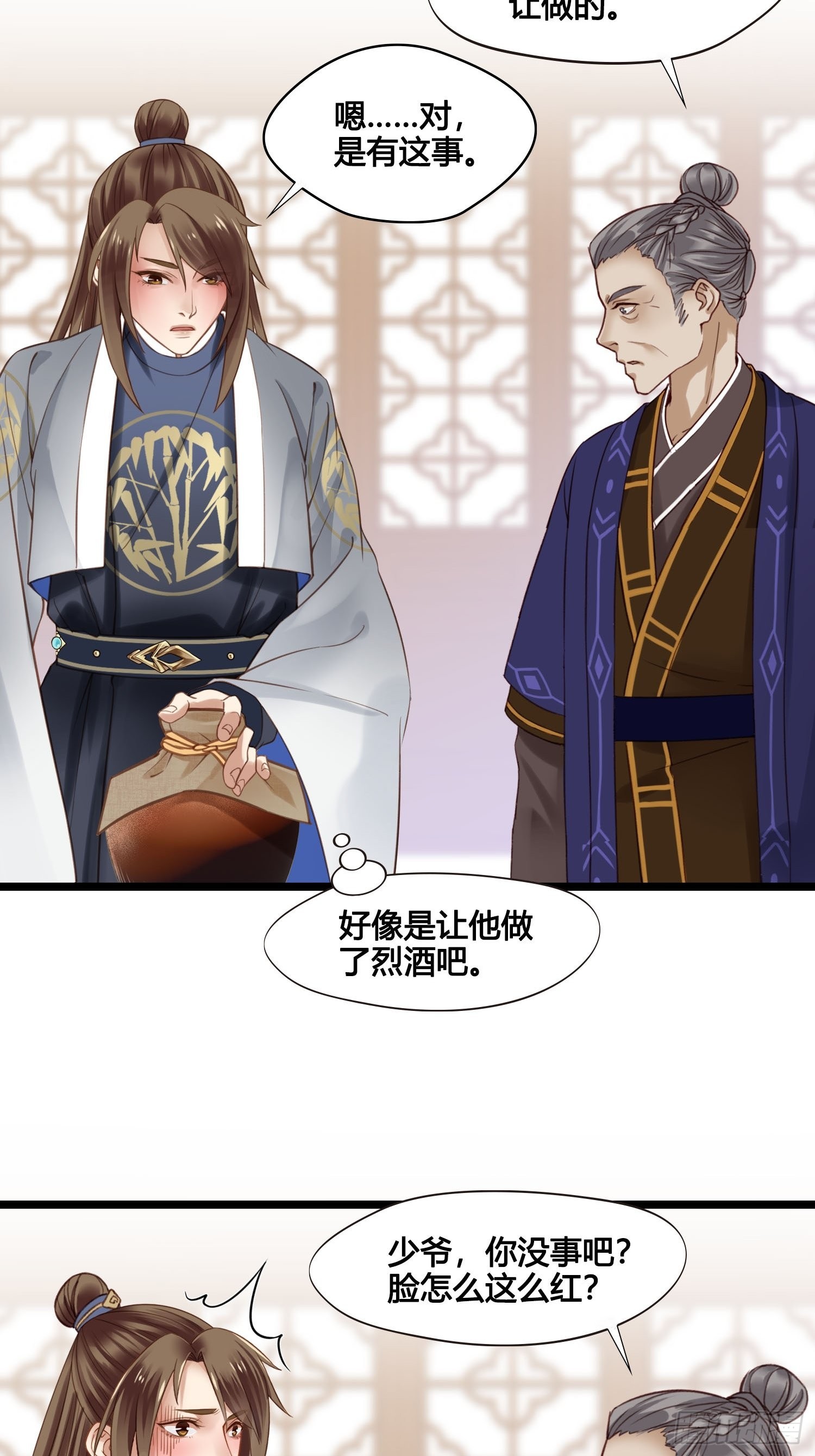 第040话  都是误会8