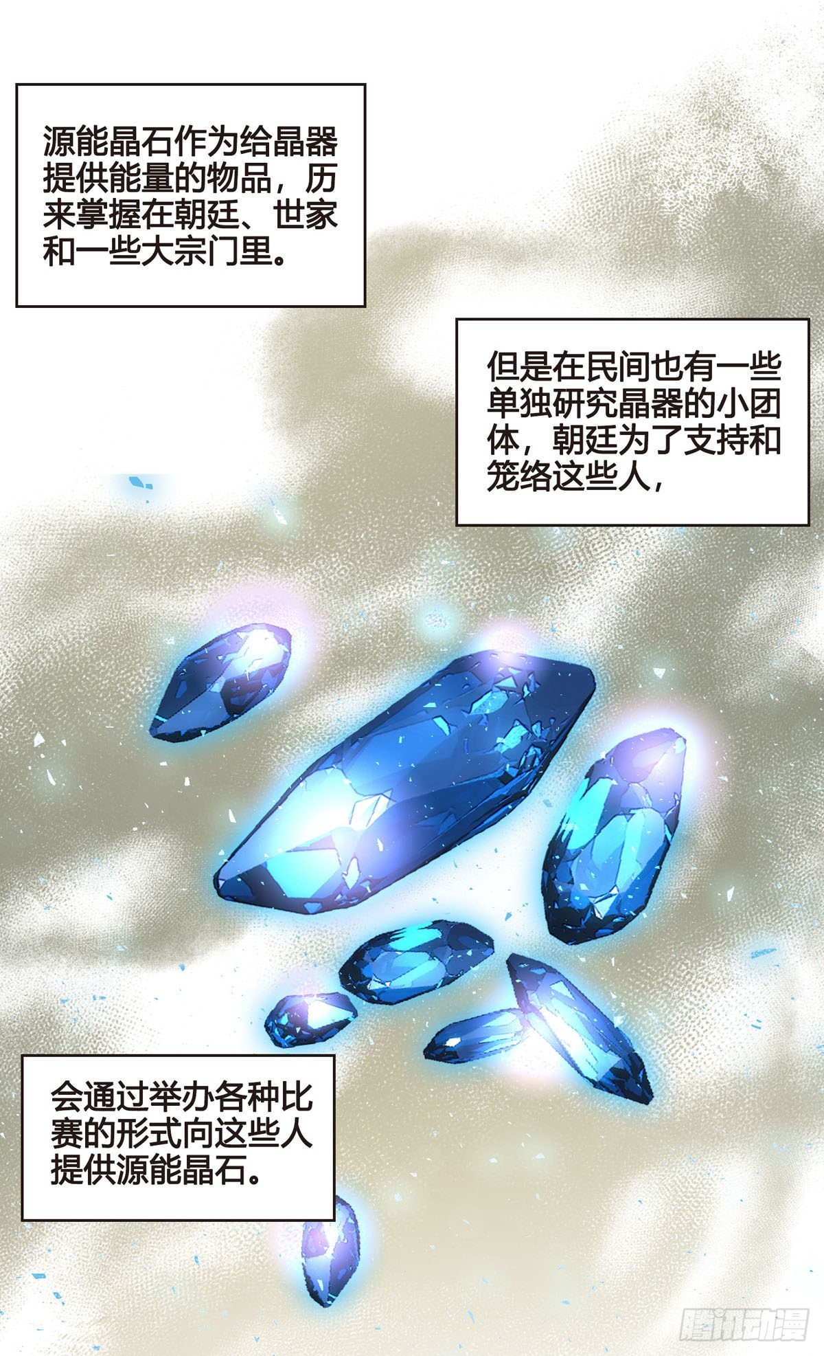 第046话  不远千里而来32