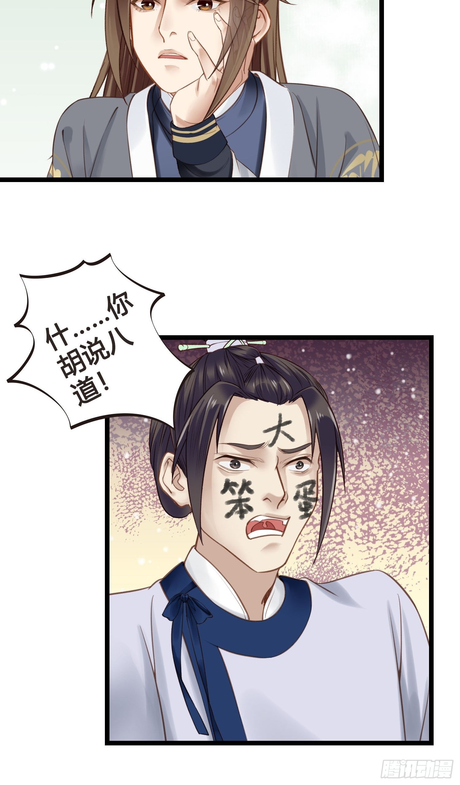 第037话  上门送温暖19