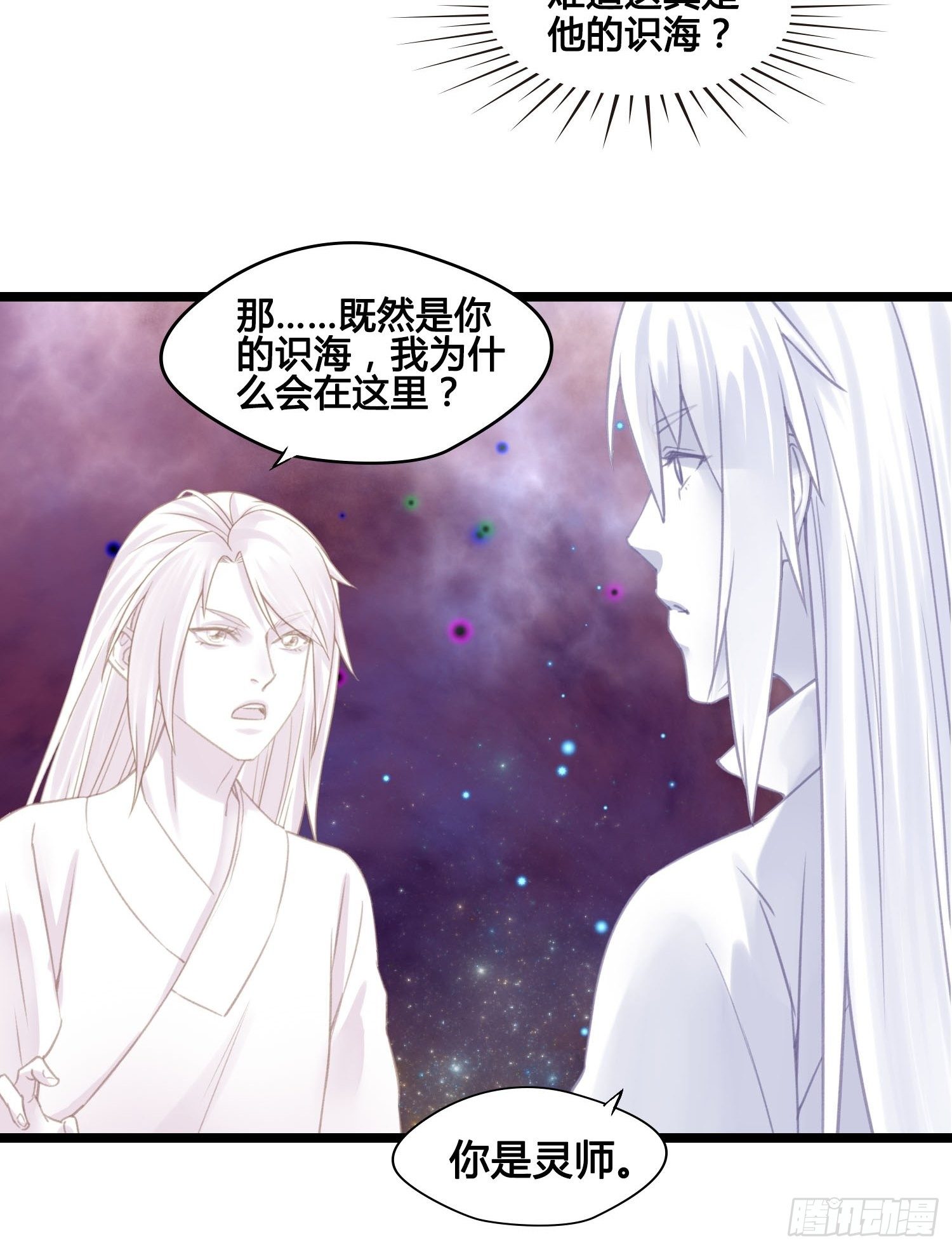 第023话  天兵和灵师11