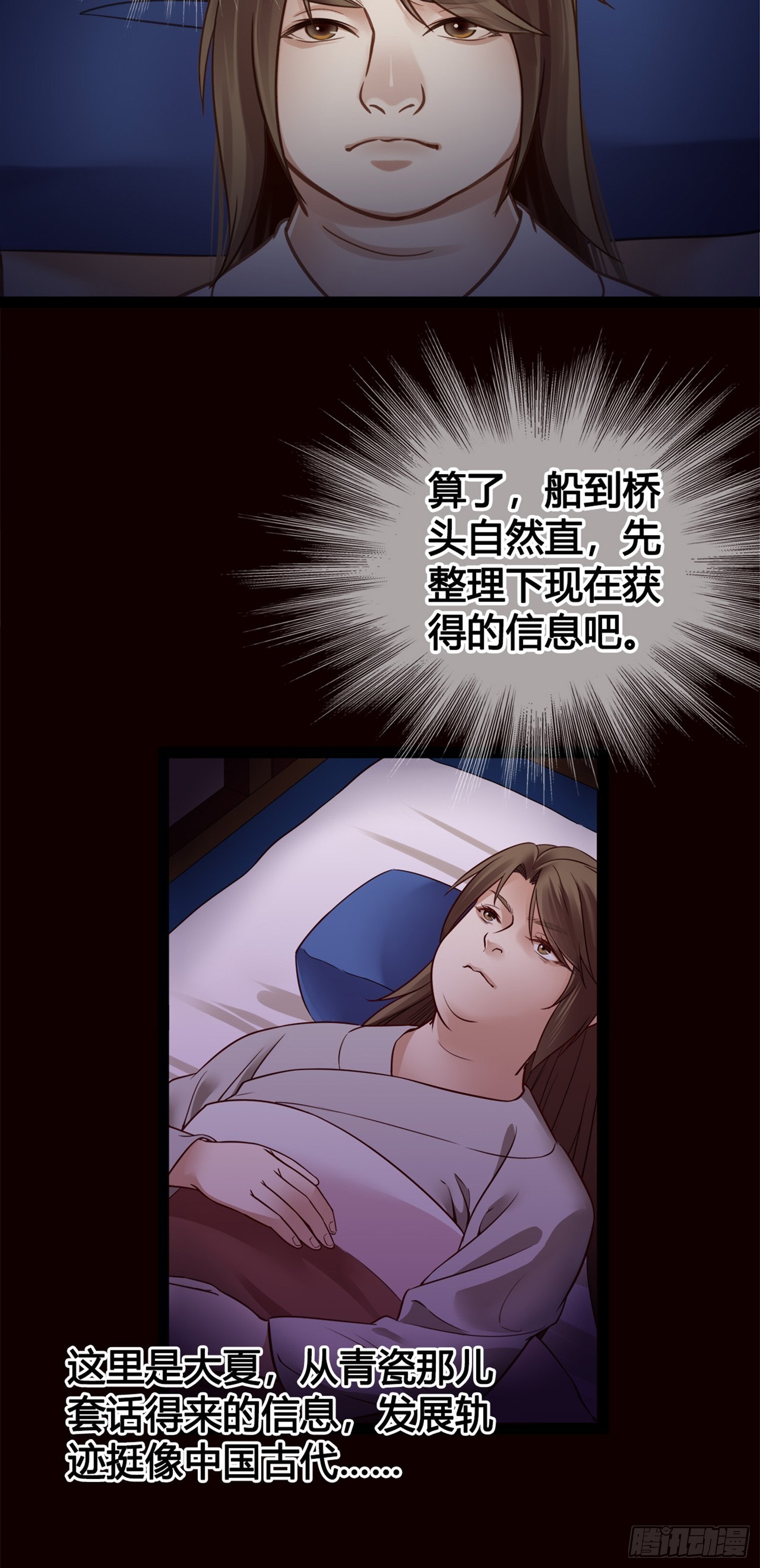 第01话 天打雷劈的人43