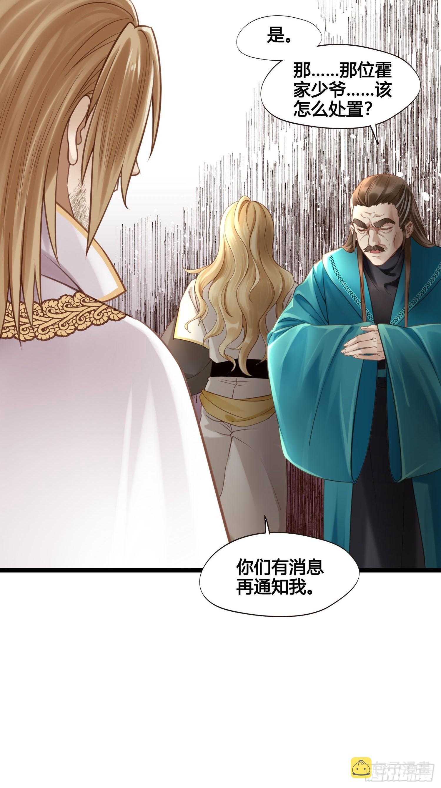 第050话  抓错人了！13