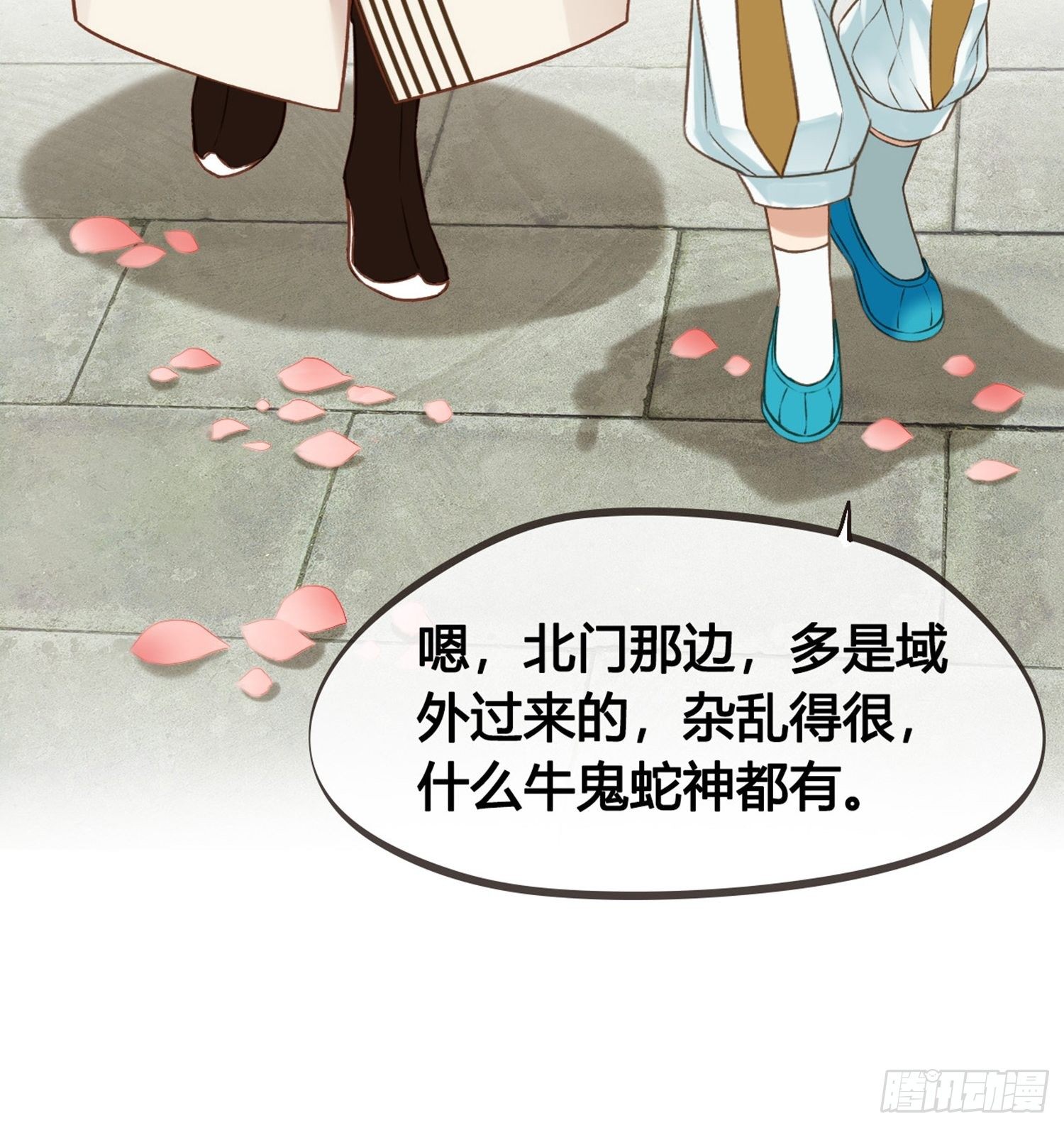 第08话 听八卦有风险10
