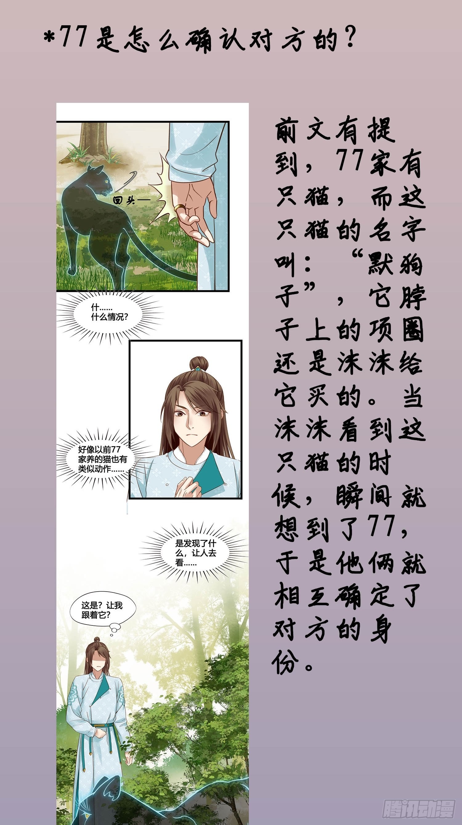第045话  他乡遇故知41