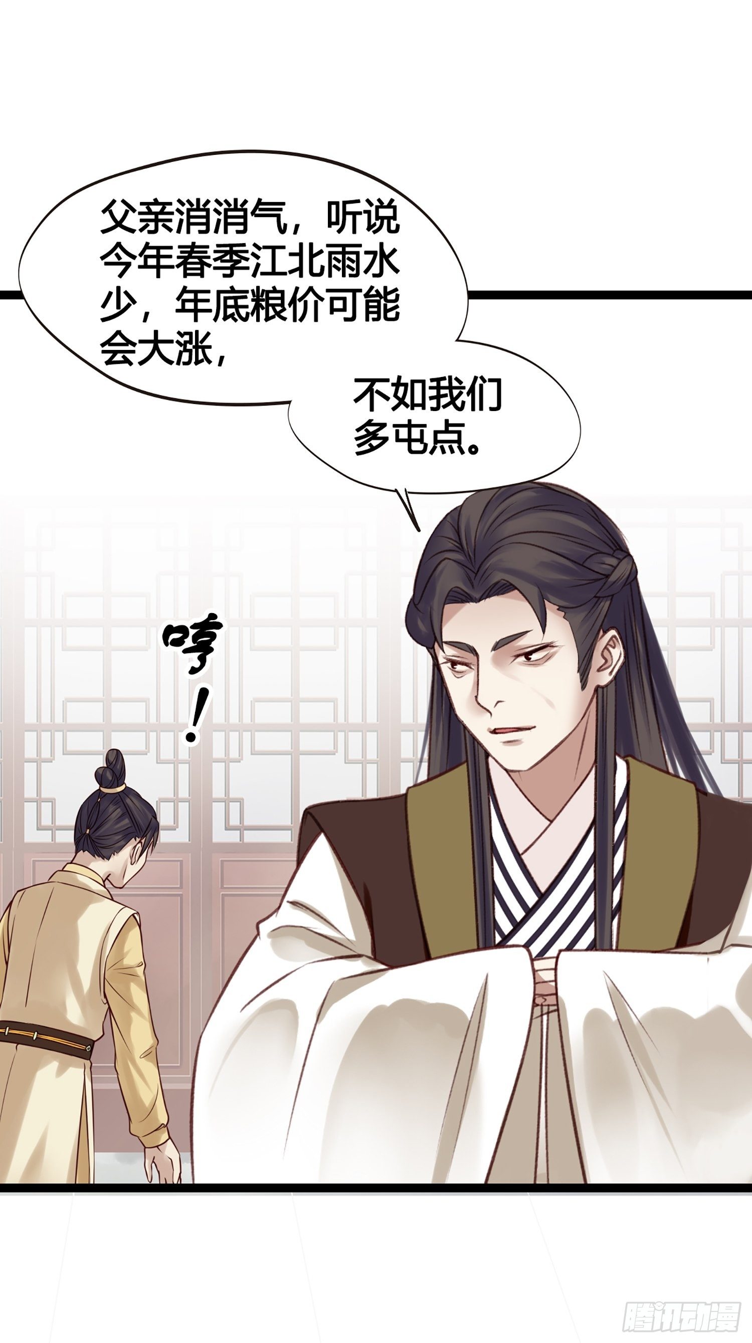第11话 卖儿子咯~20