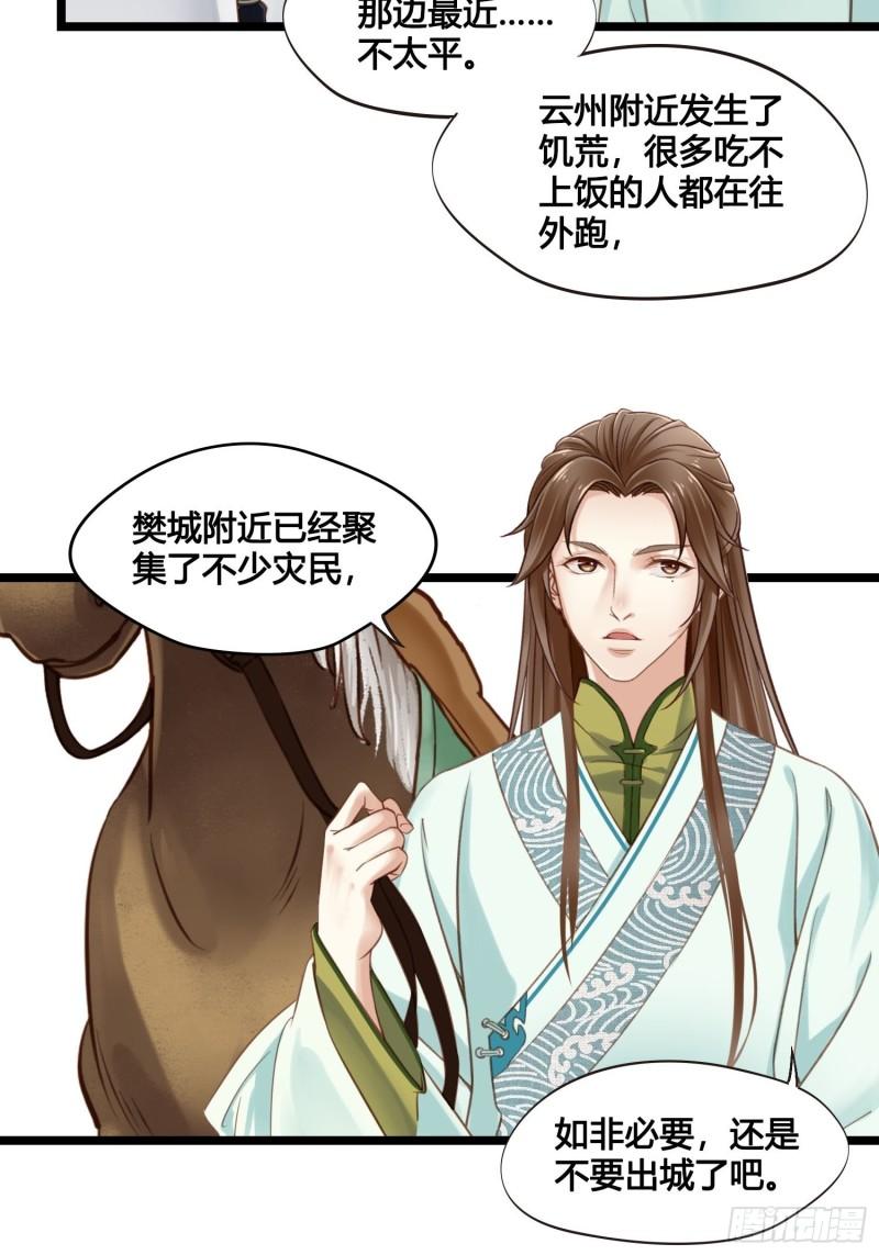第041话  小沫不在17
