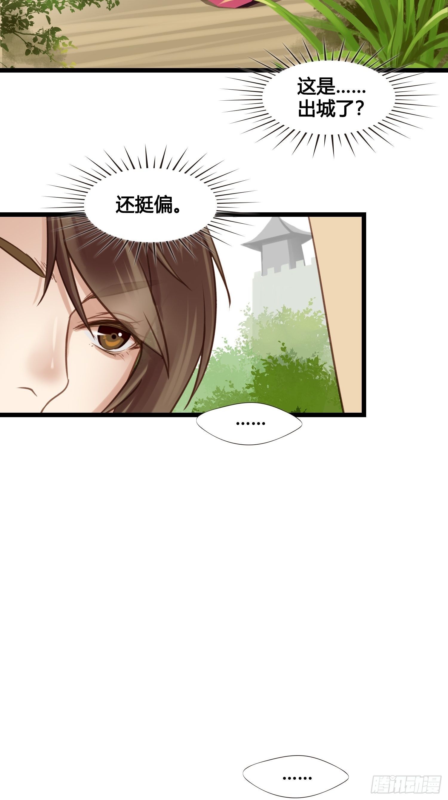 第16话 出去遛个弯8