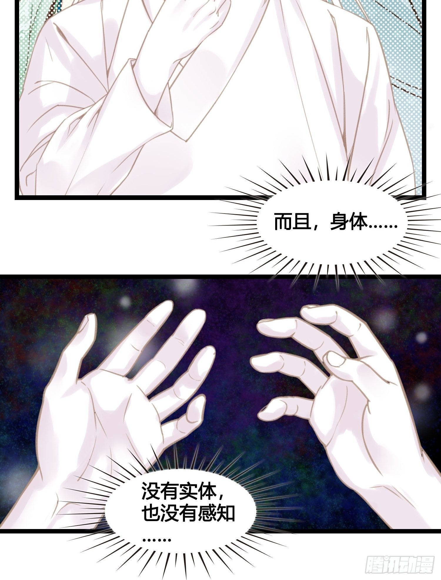 第018话  能修仙吗？15