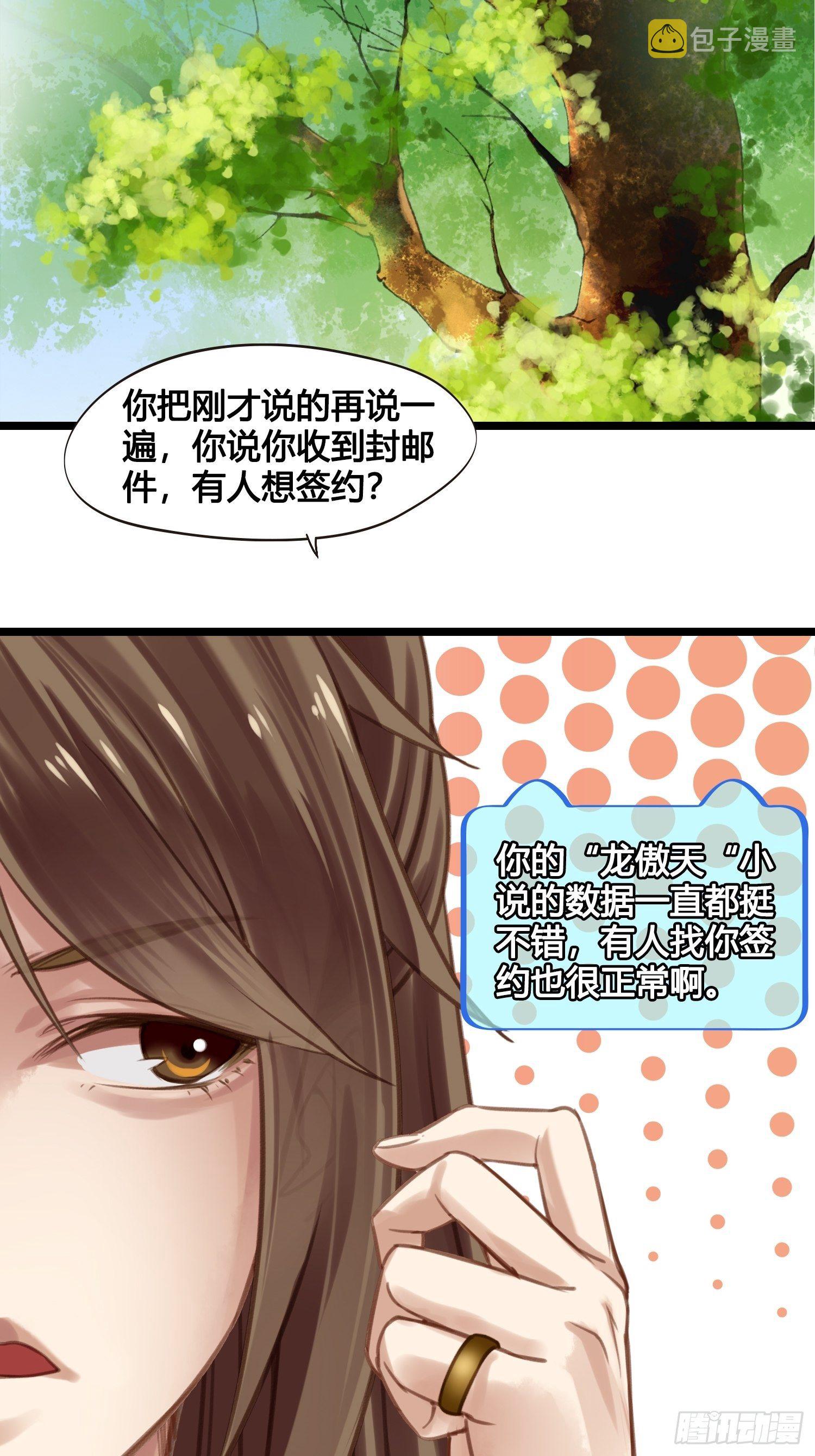 第16话 出去遛个弯34