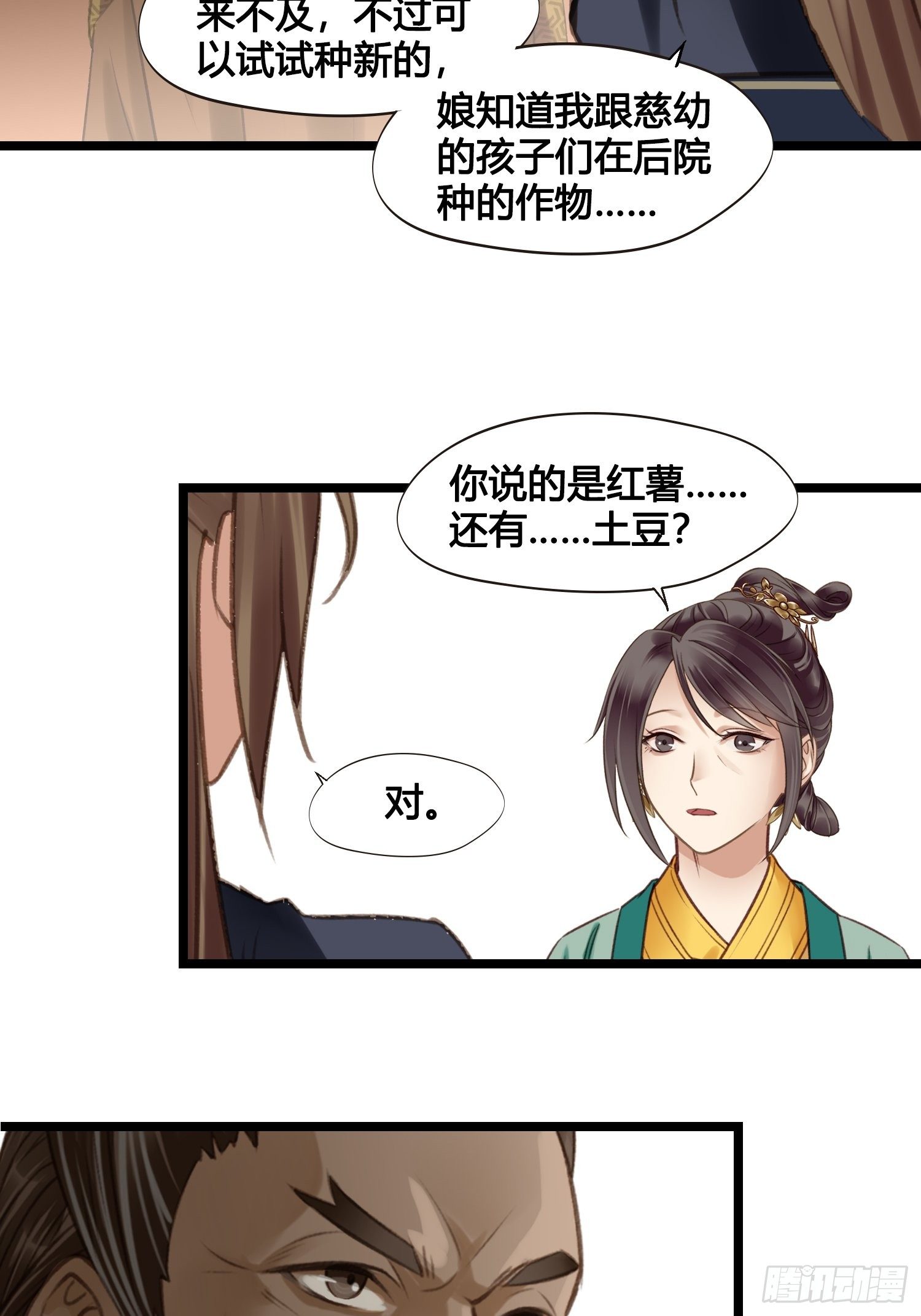 第014话 就要一个态度33