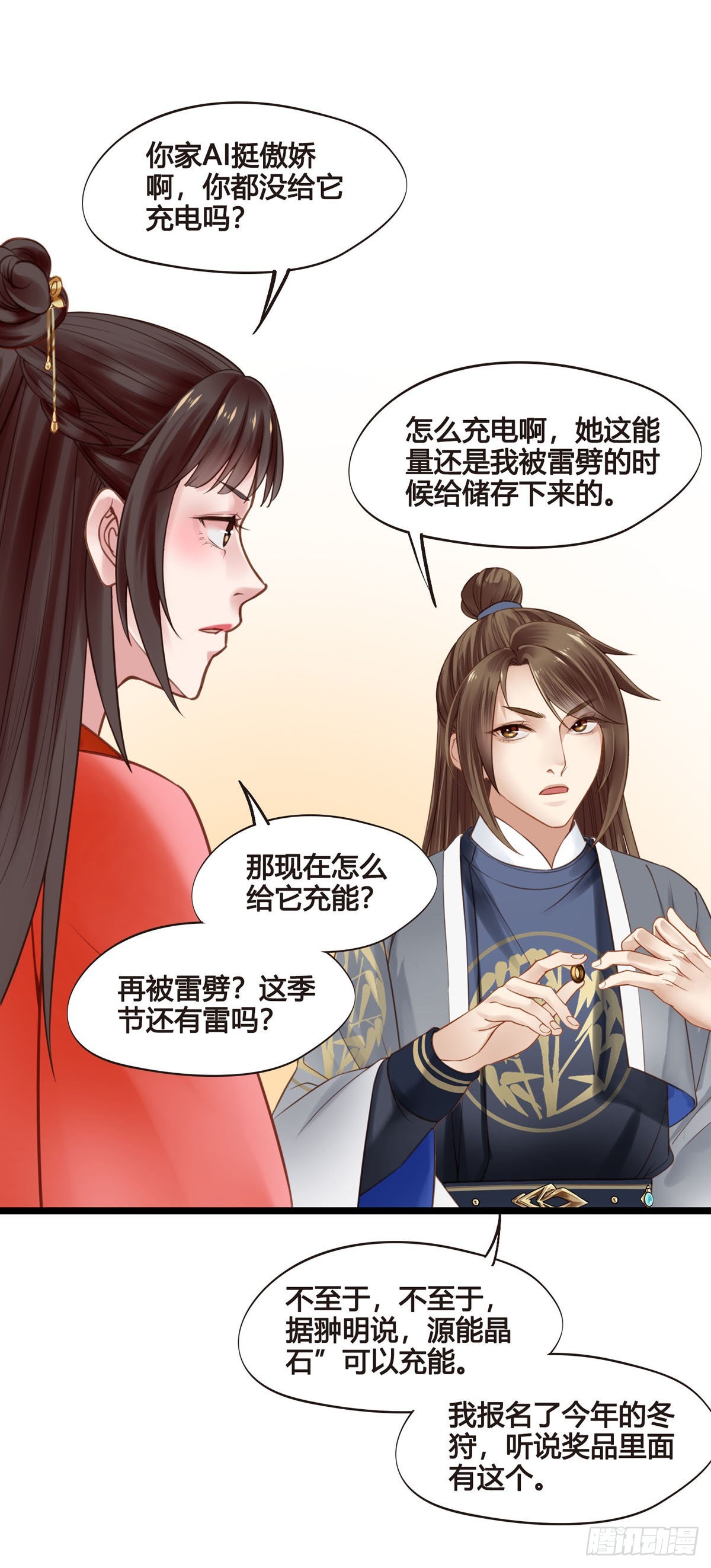 第046话  不远千里而来29