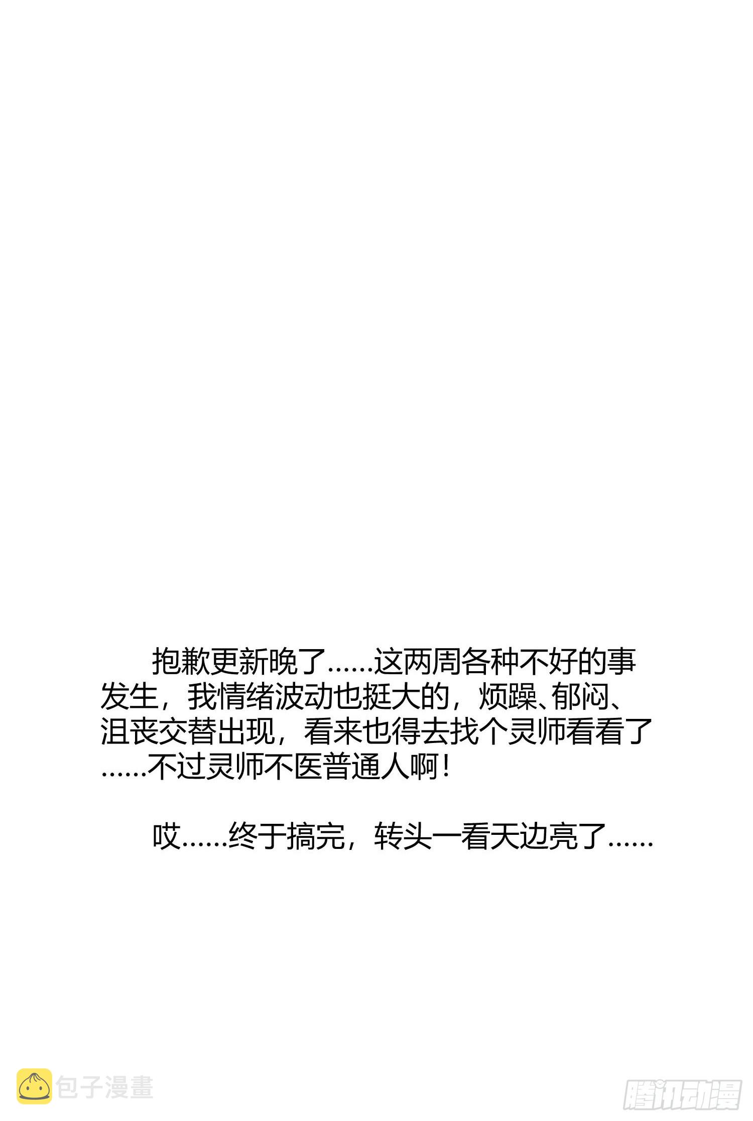 第045话  他乡遇故知4