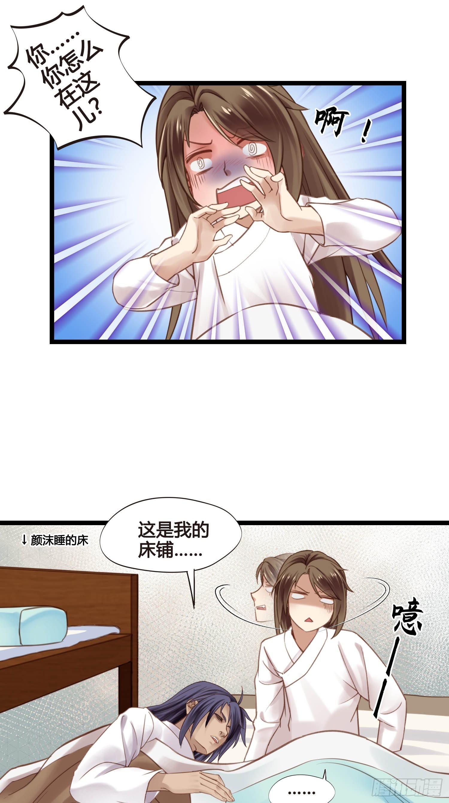 第043话  完了，露馅儿了。12