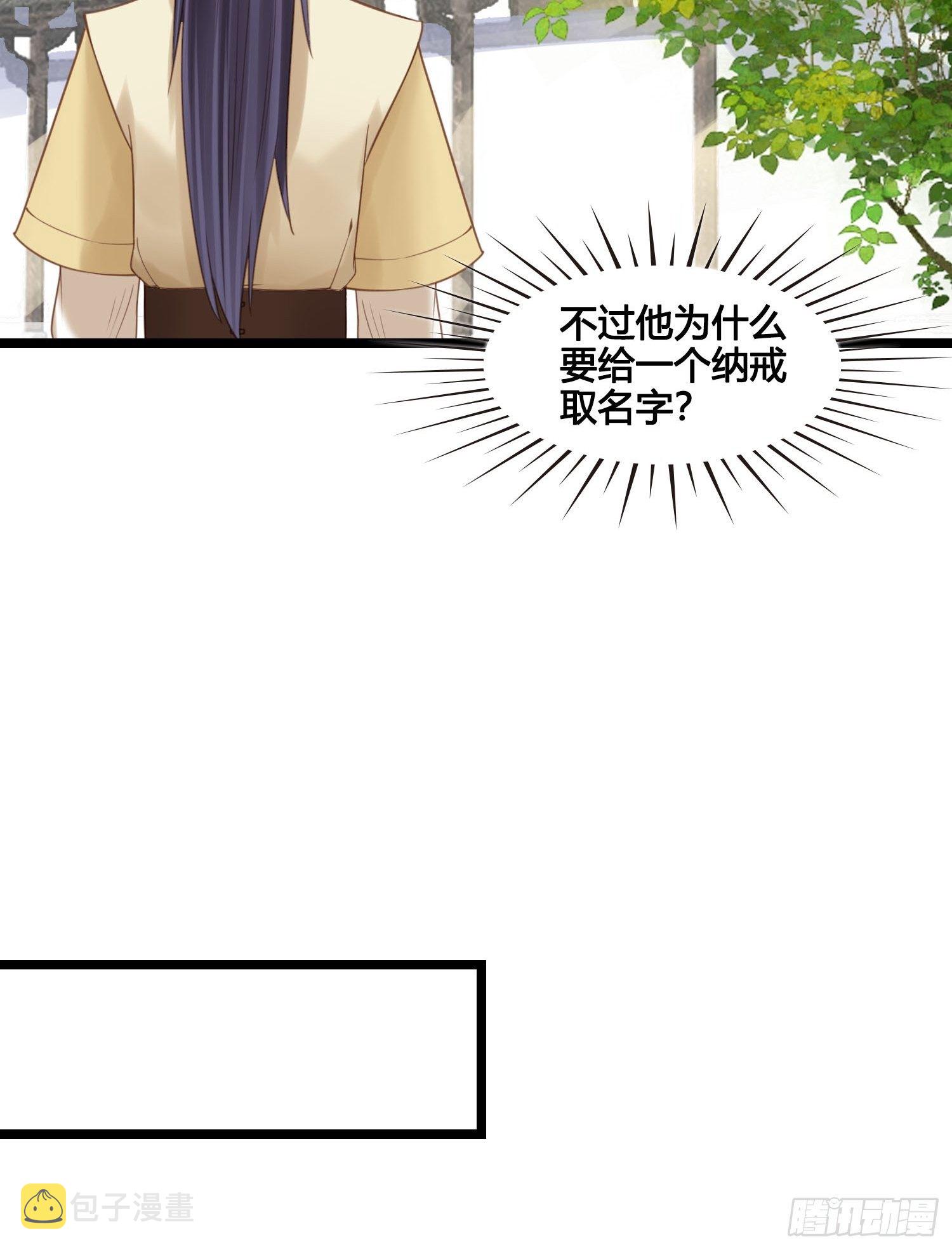 第27话 翀明是谁？17