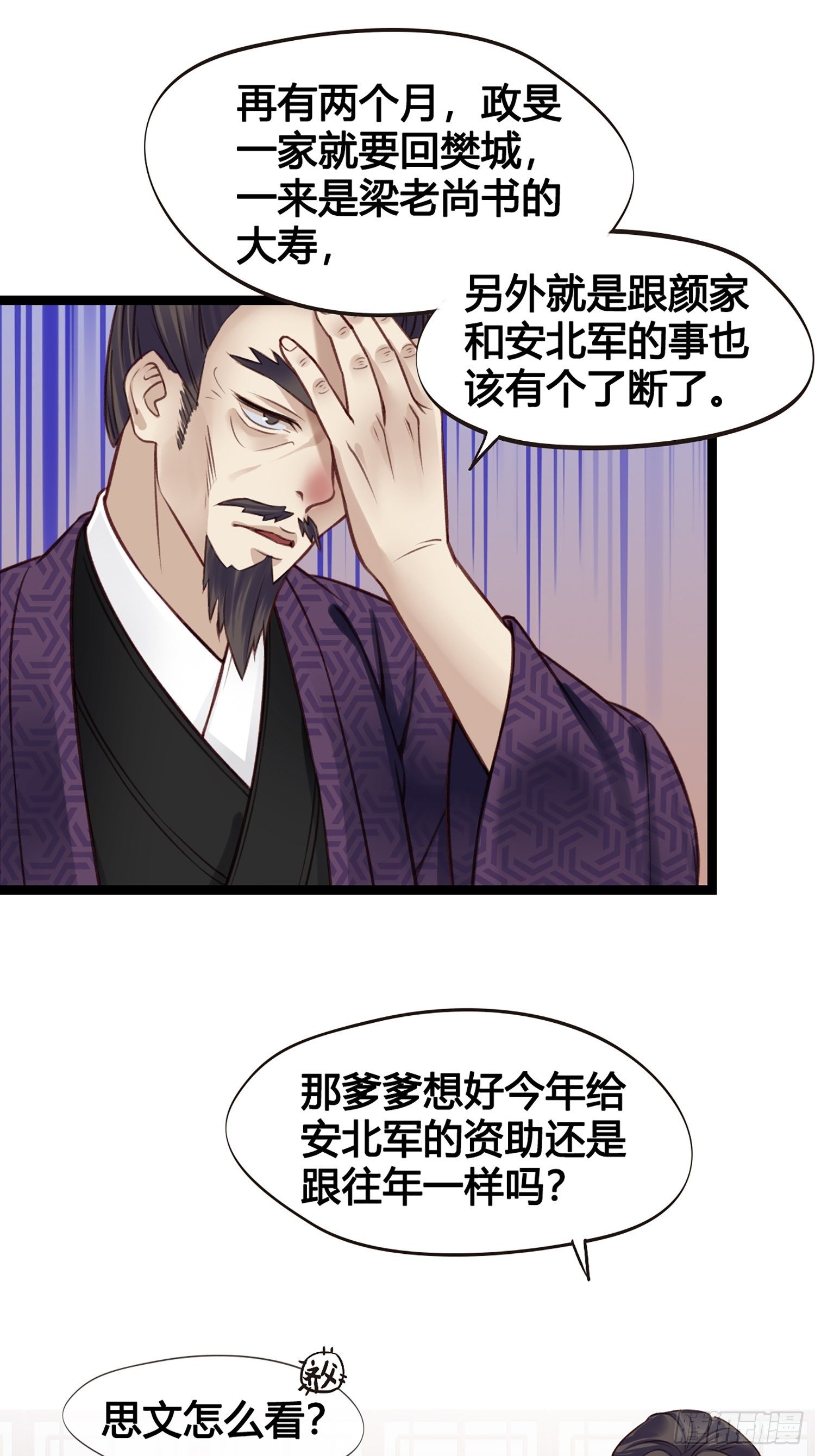 第11话 卖儿子咯~15