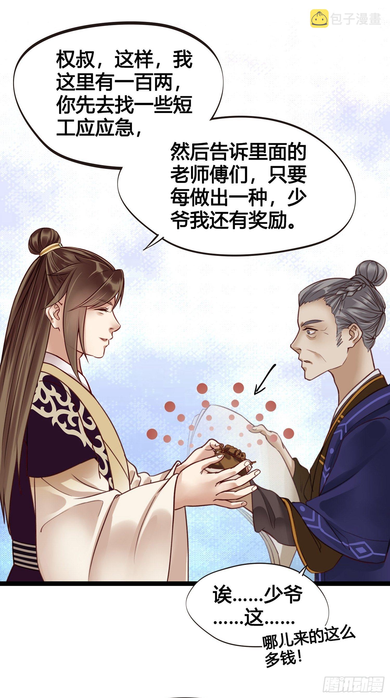 第10话 樊城有名的胖子35