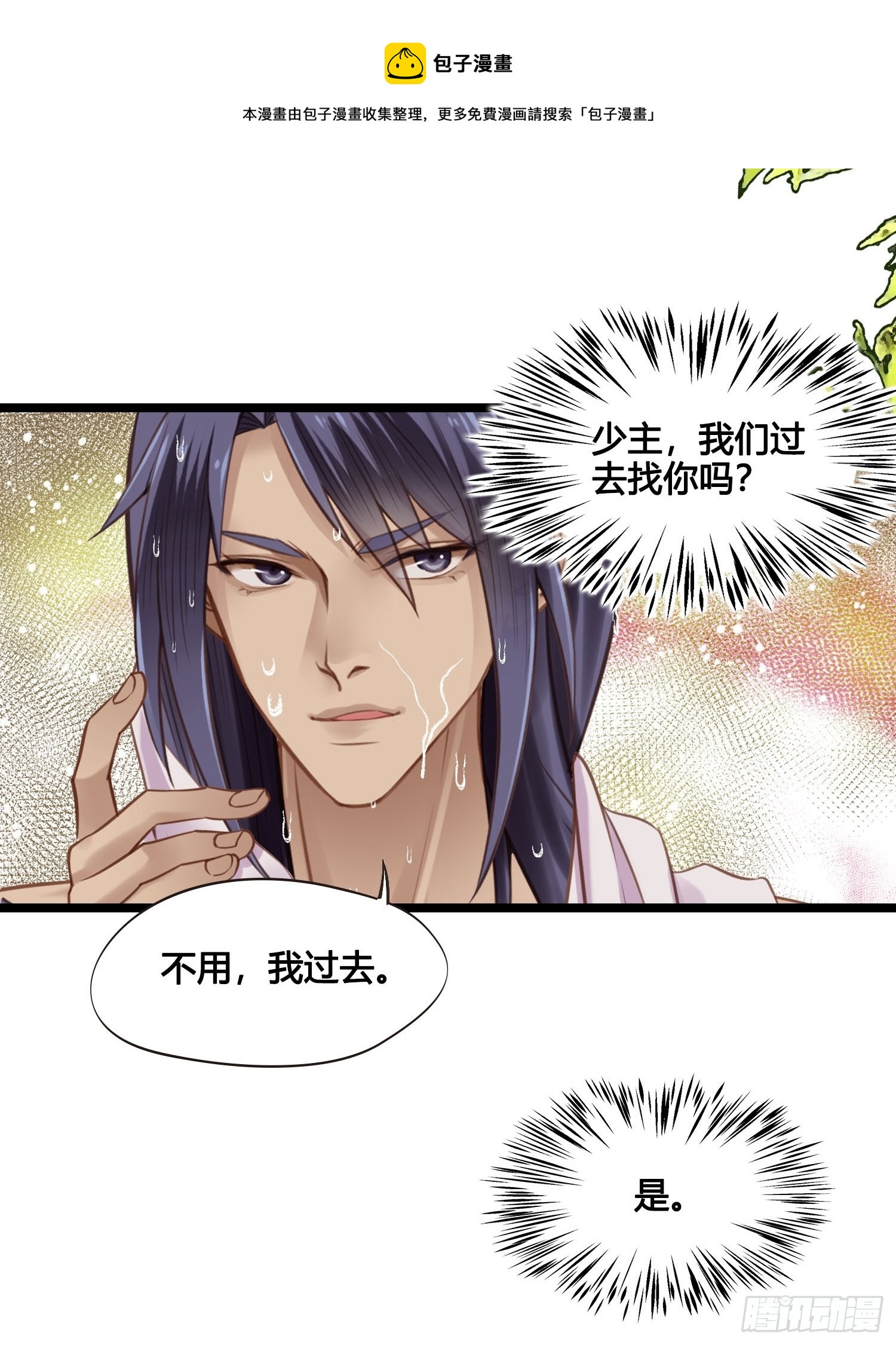第038话  你居然会被他欺负30