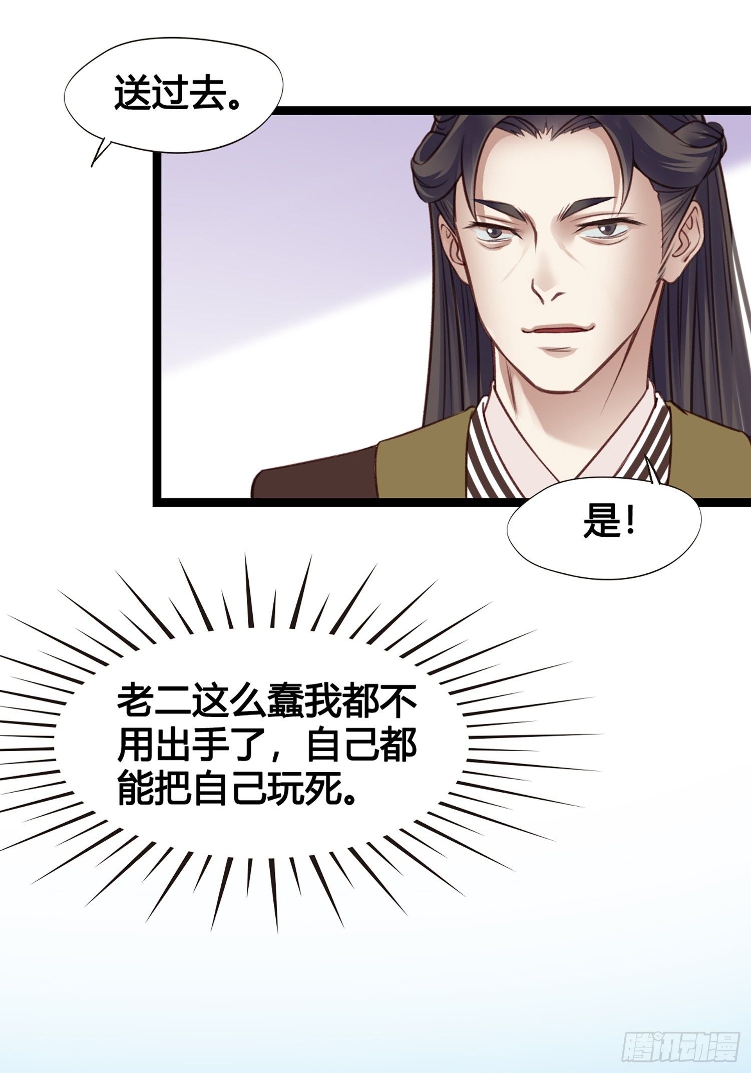 第11话 卖儿子咯~22