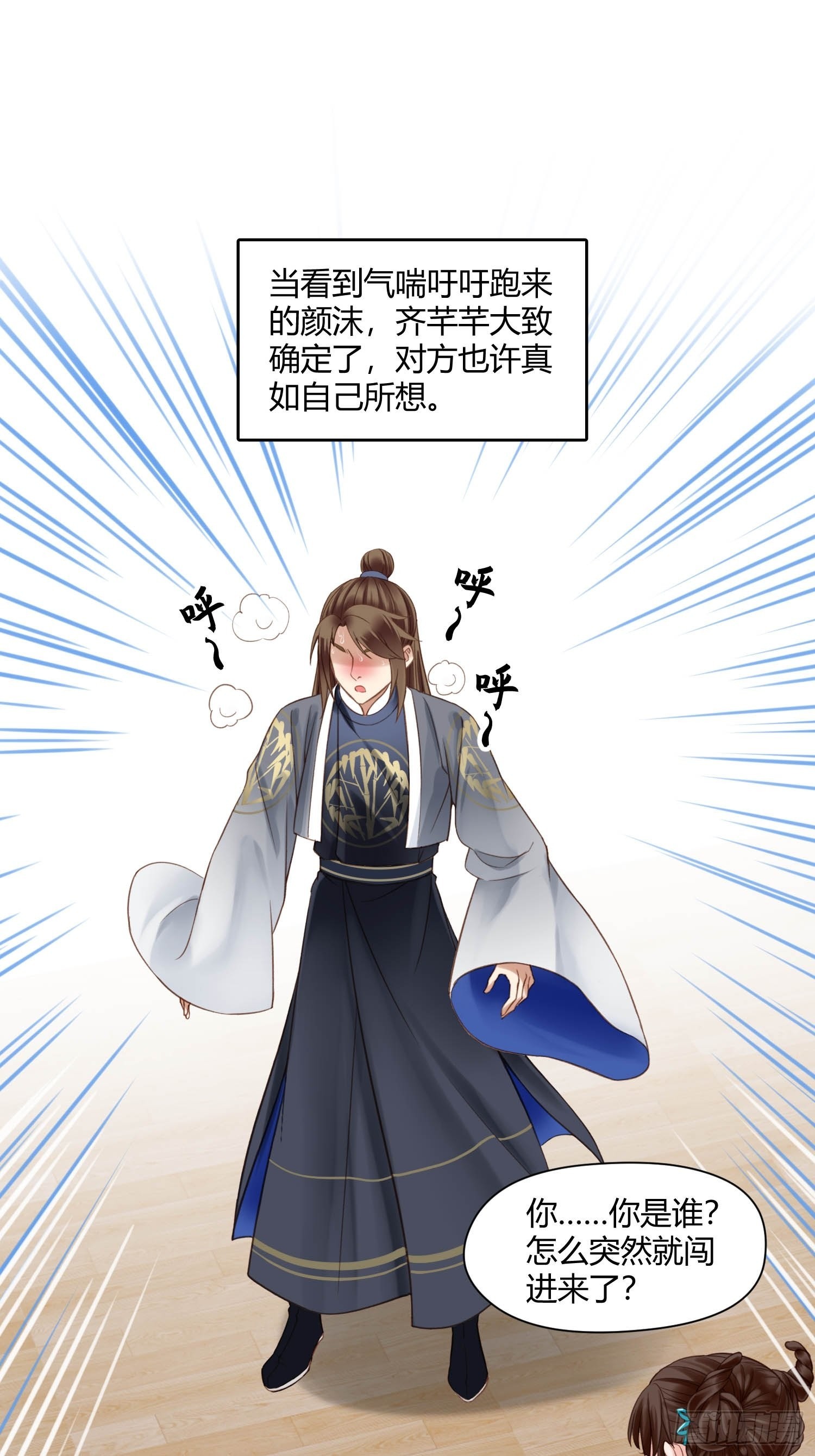 第044话  去见未婚妻？33