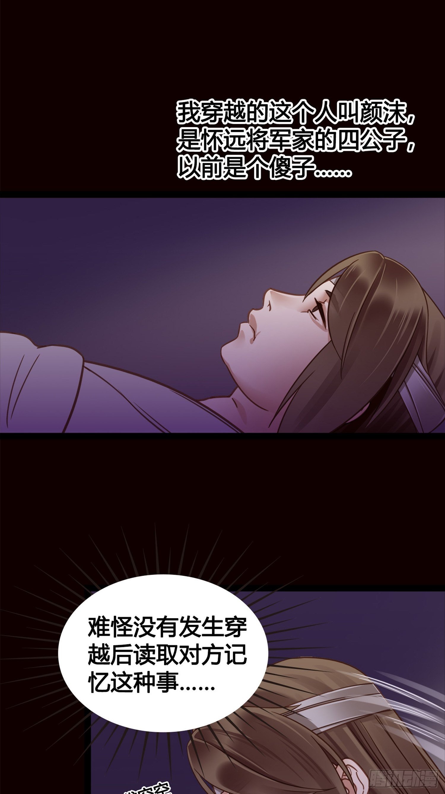 第01话 天打雷劈的人44