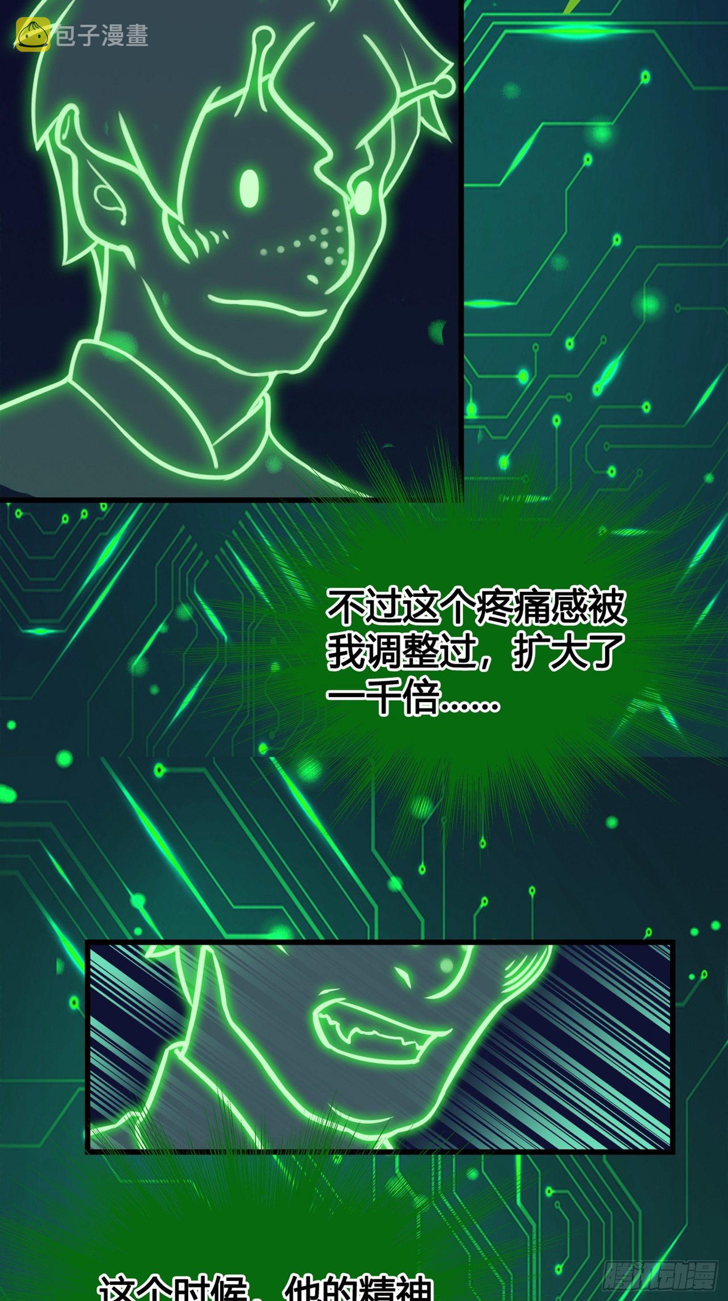 第02话 这是金手指……？37