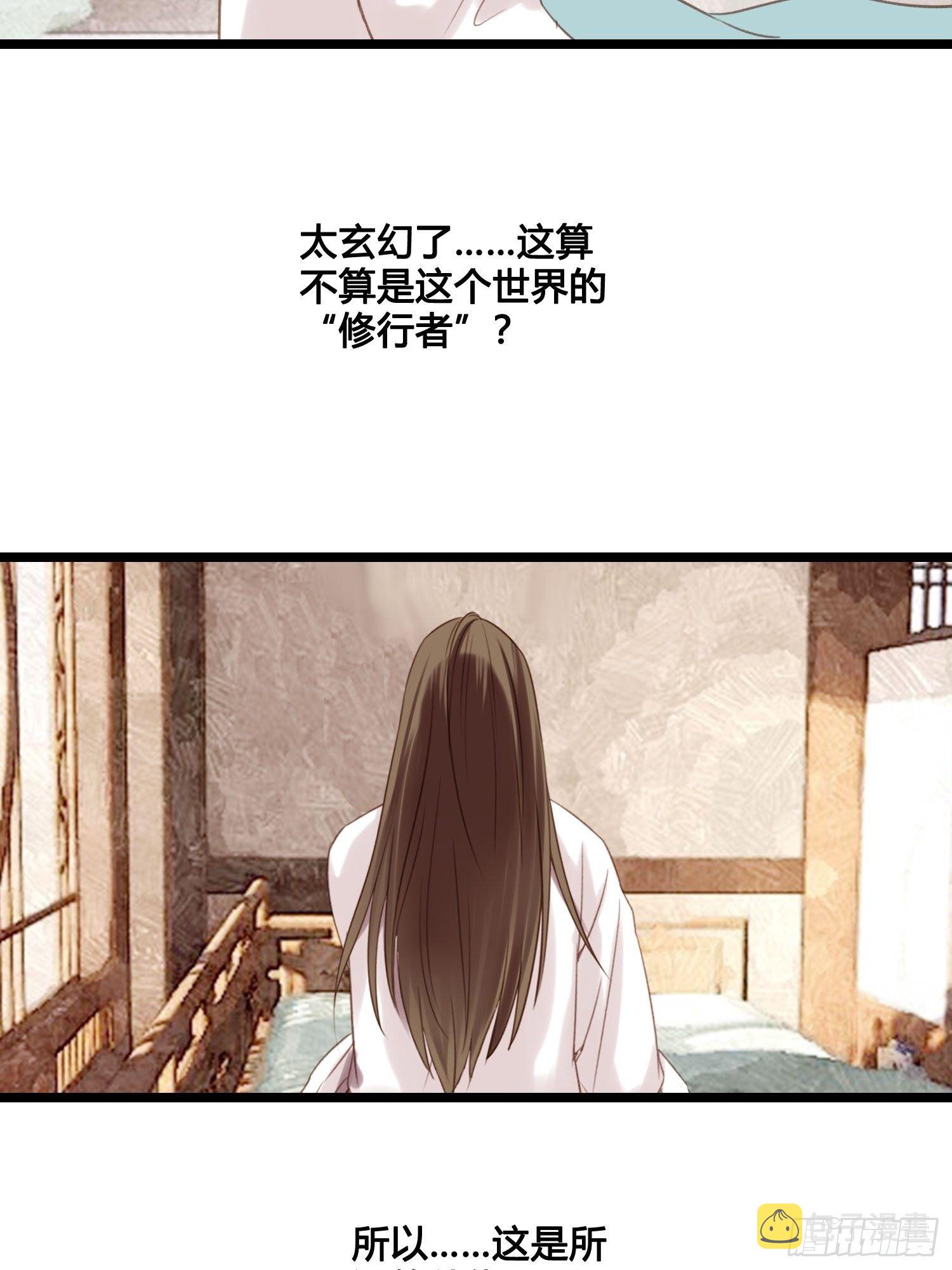 第024话  居然失忆了？1