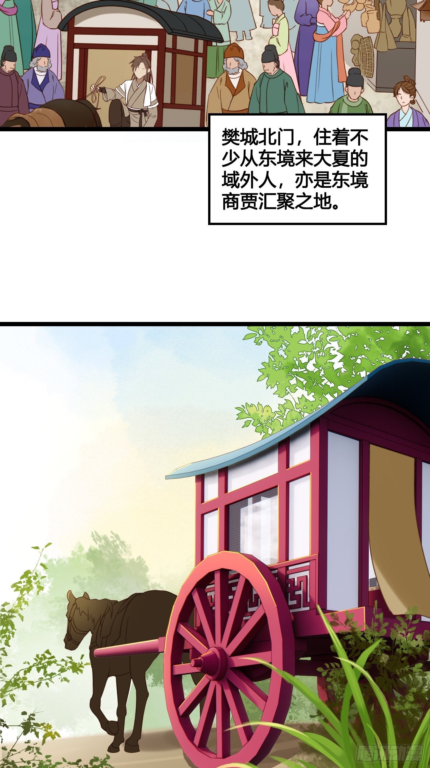 第16话 出去遛个弯7