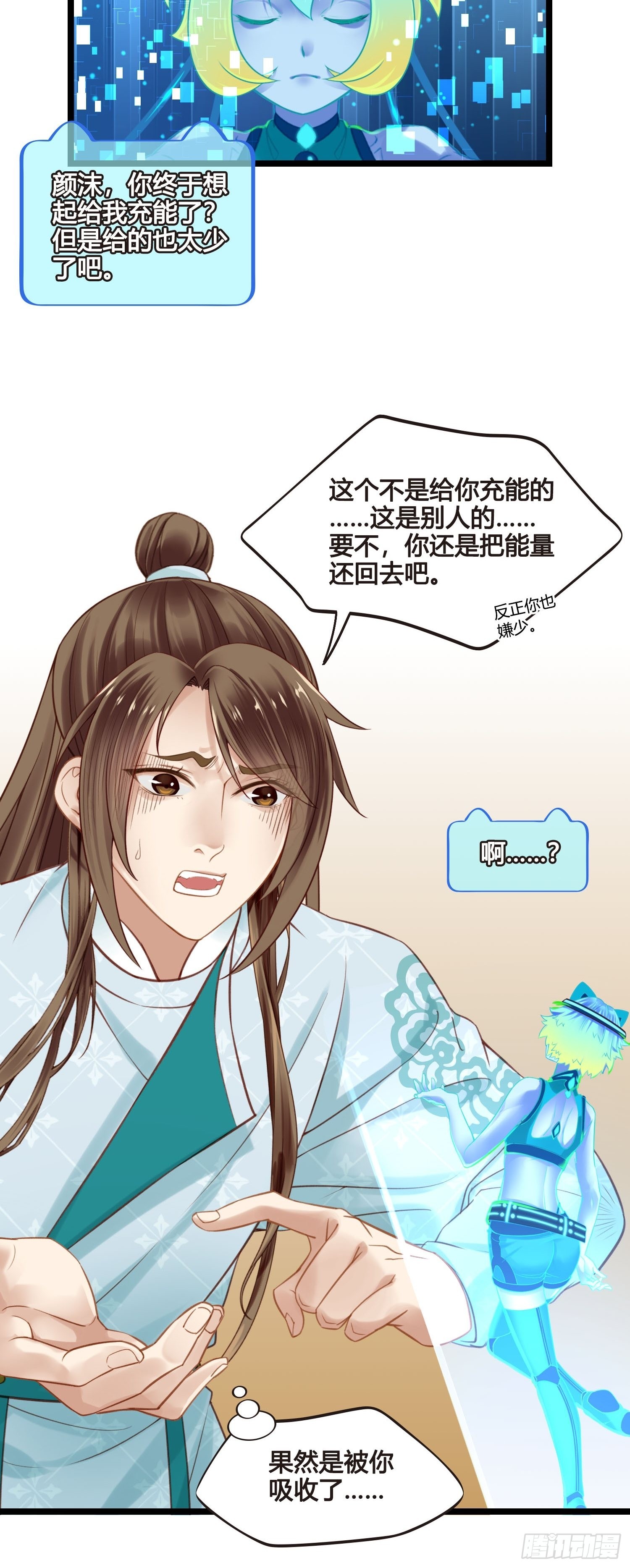 第049话  逐客令11