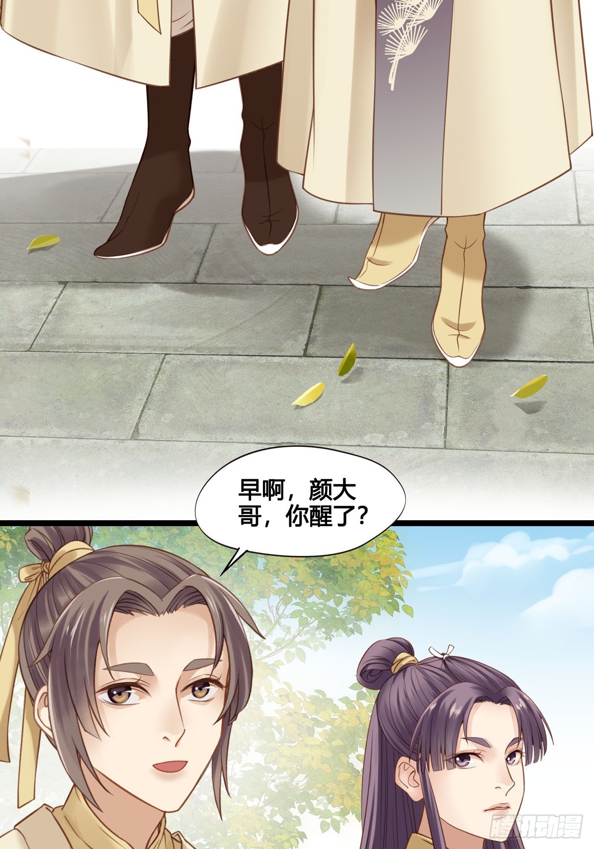 第050话  抓错人了！22