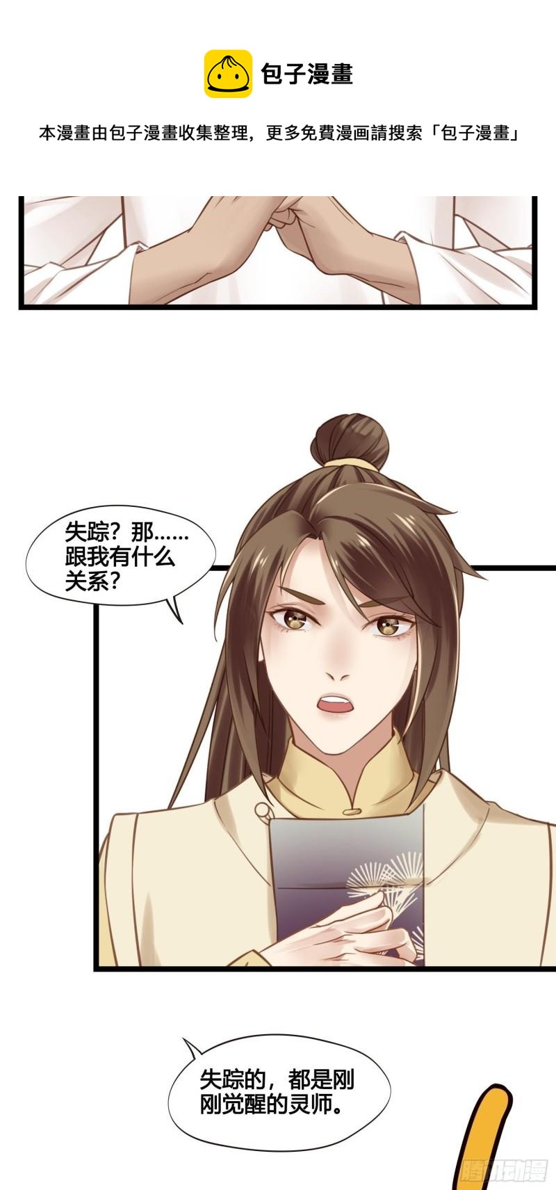 第35话  我现在该怎么做呢？12