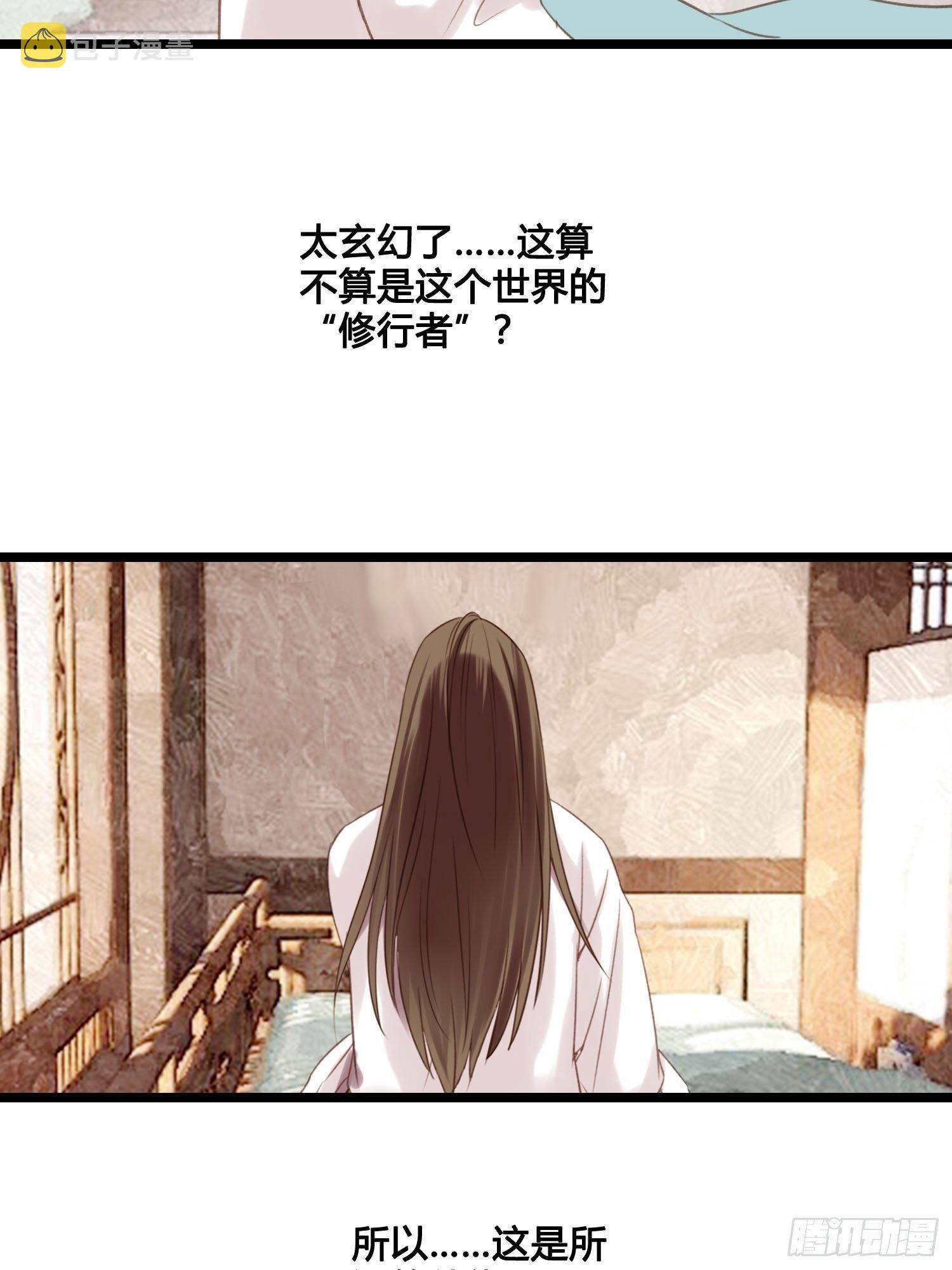 第023话  天兵和灵师35