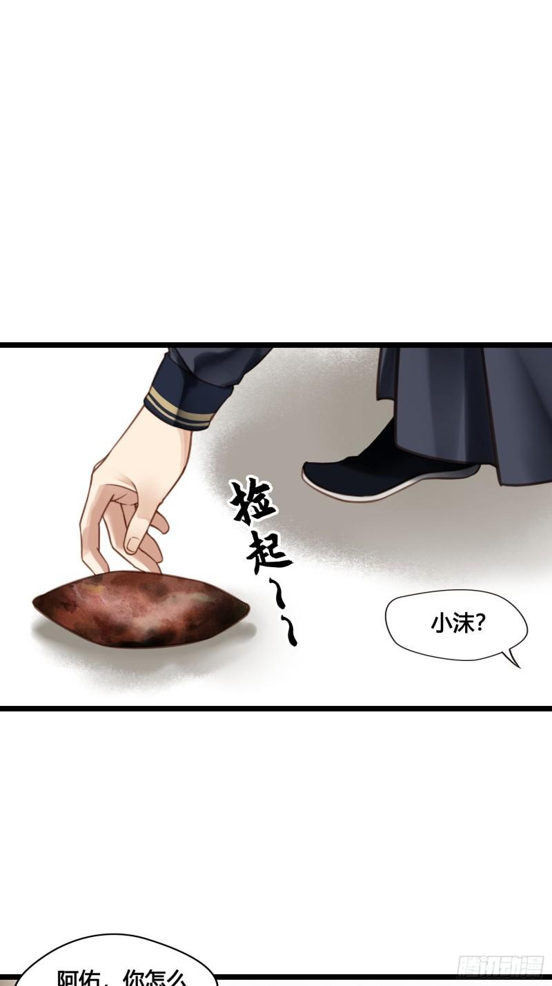 第041话  小沫不在13