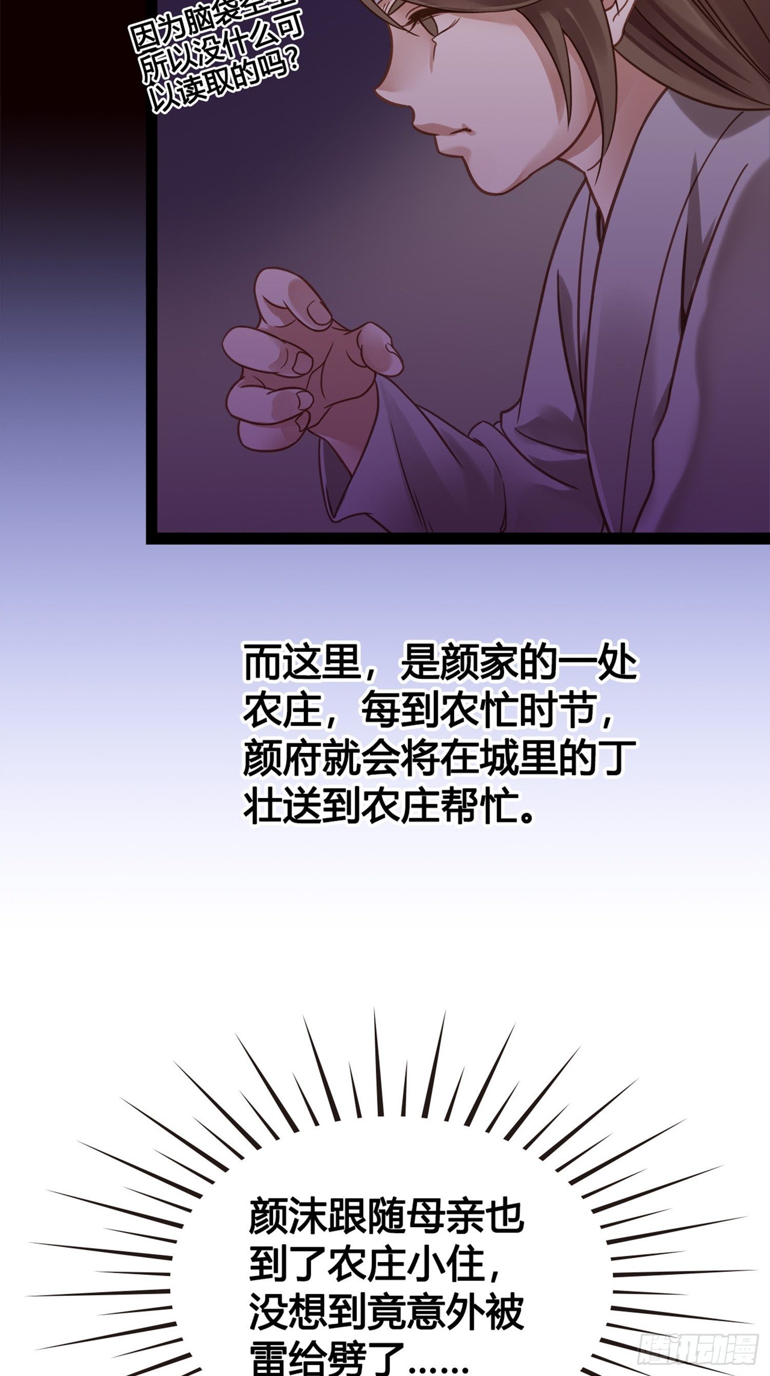 第01话 天打雷劈的人45