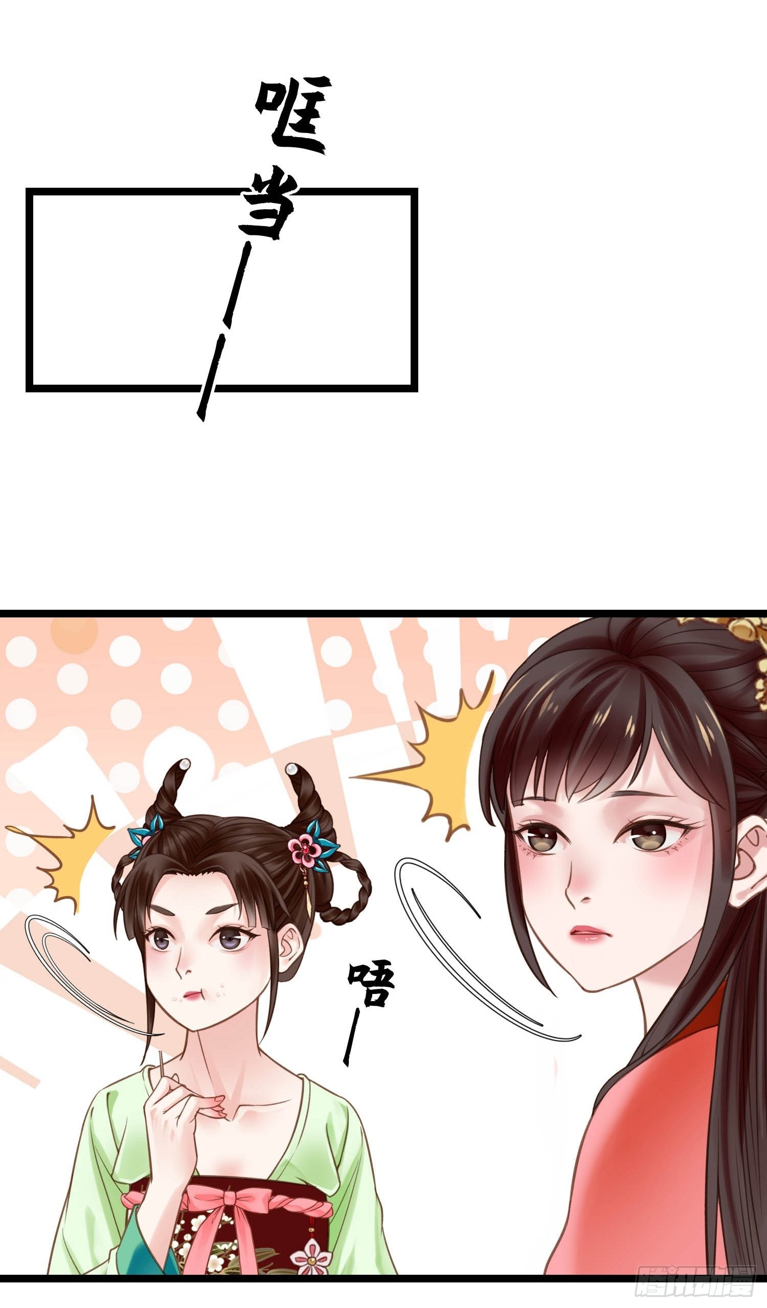 第044话  去见未婚妻？32