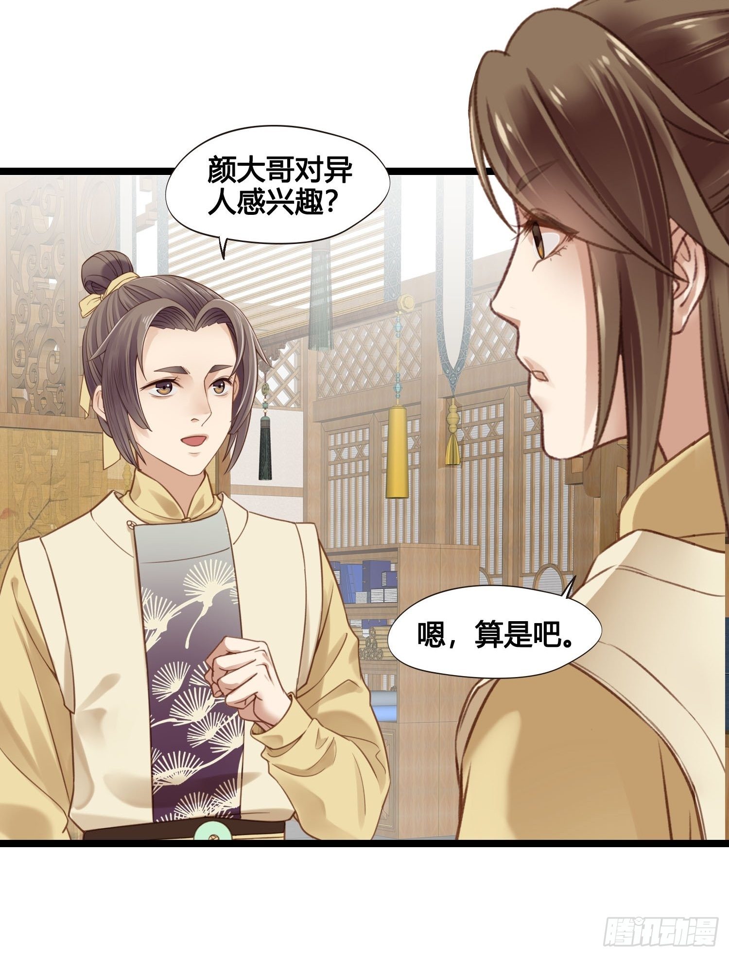 第29话 有点后悔了17