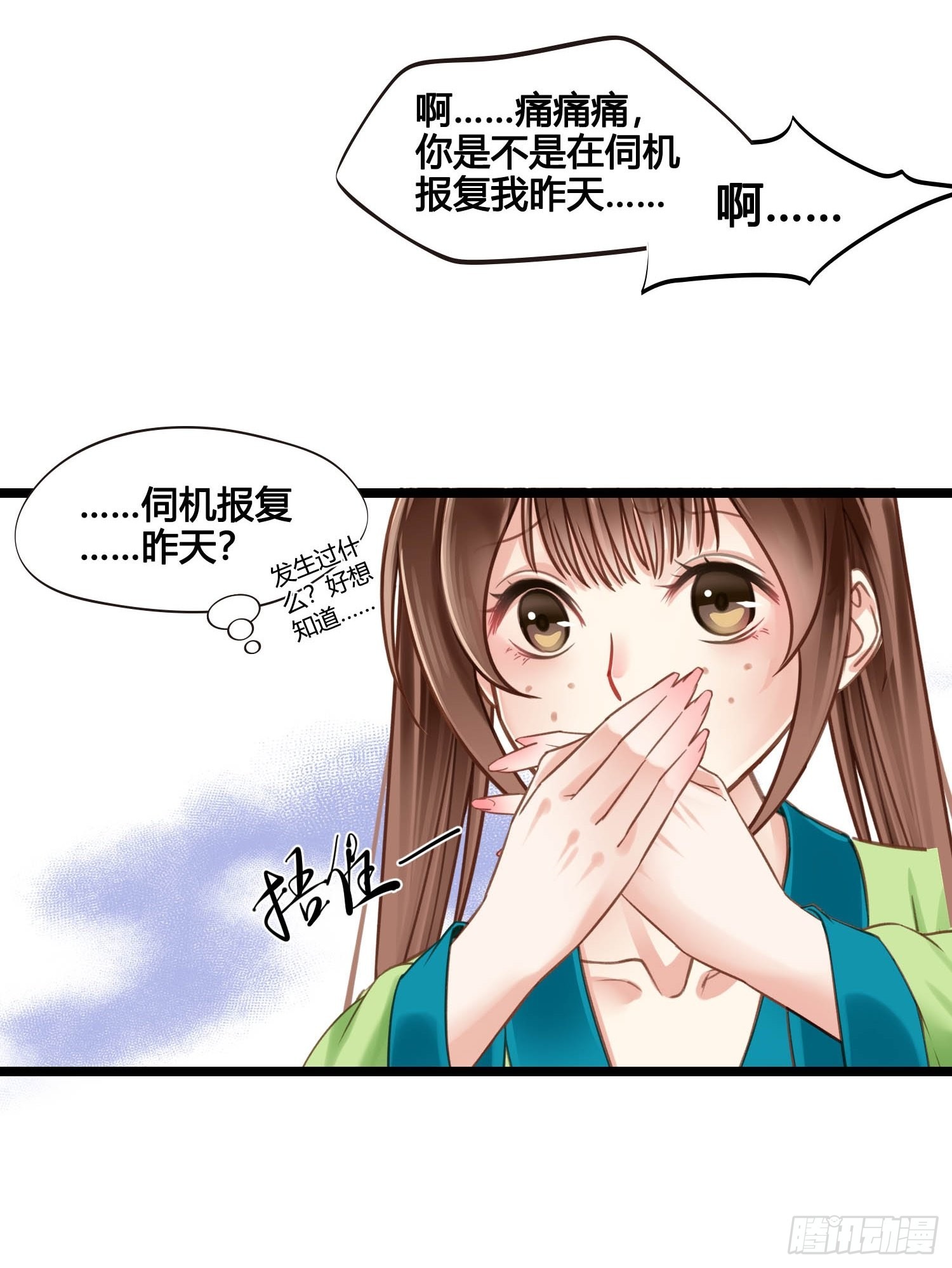 第048话  晶器和晶石17