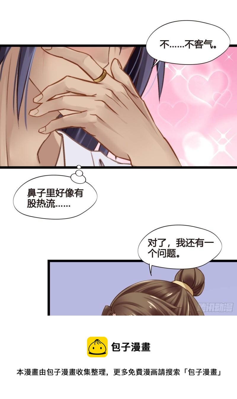第35话  我现在该怎么做呢？36