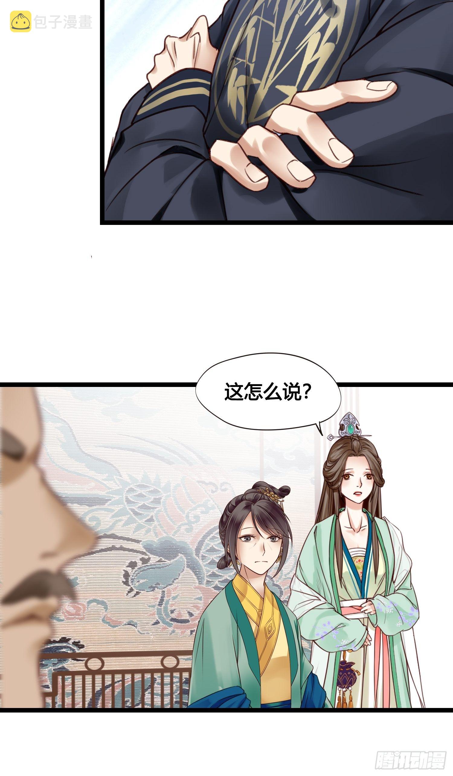 第15话 少爷想的周到14