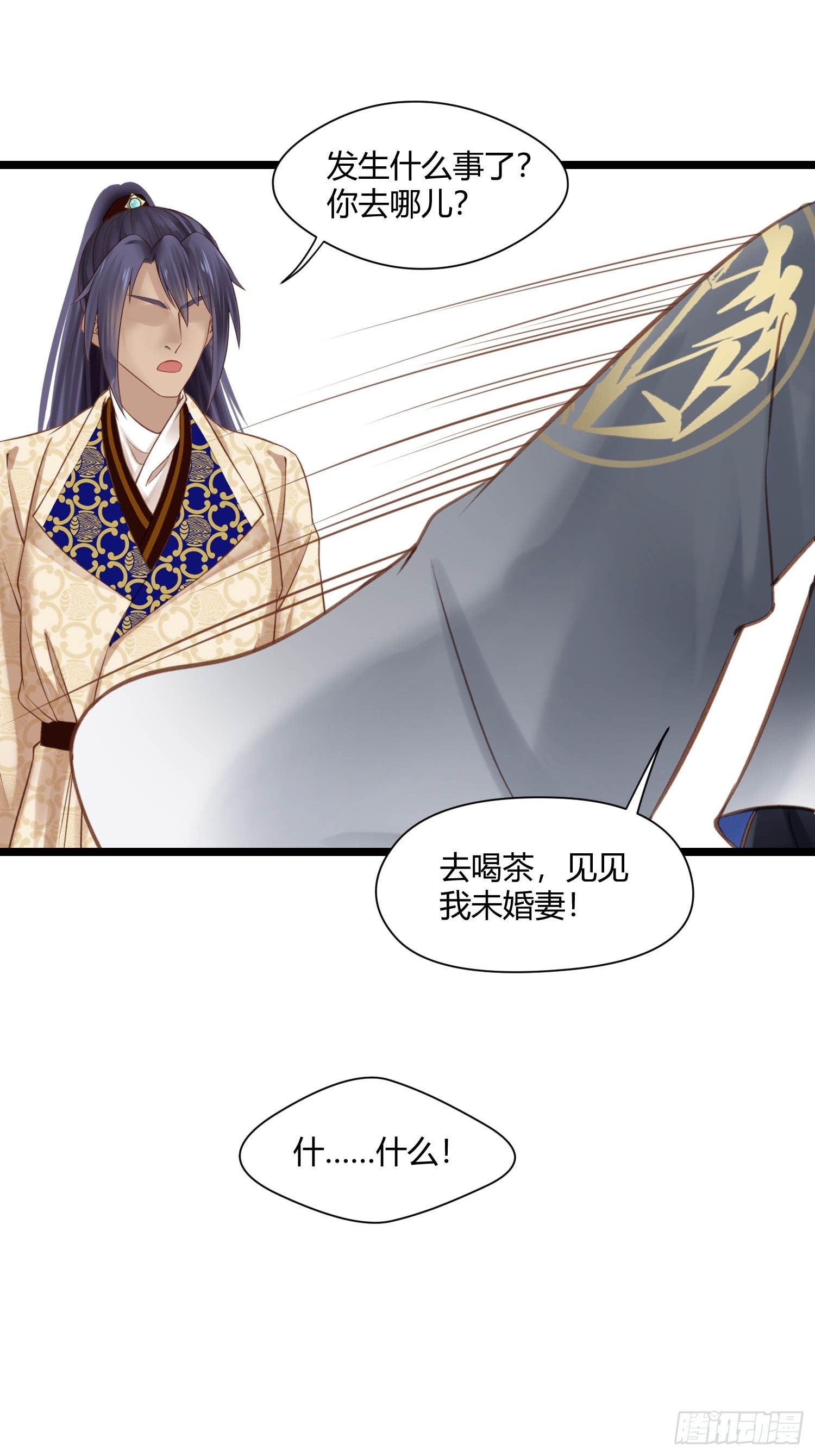 第044话  去见未婚妻？26