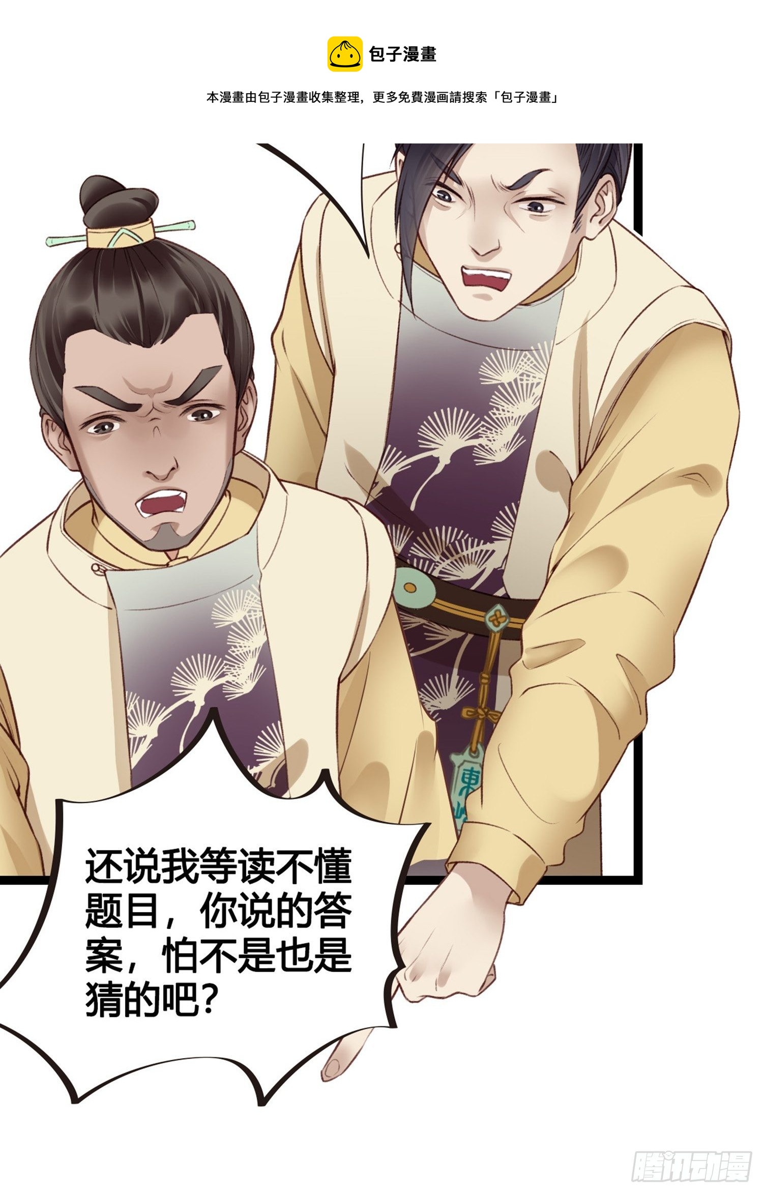 第09话  打赌不太好17