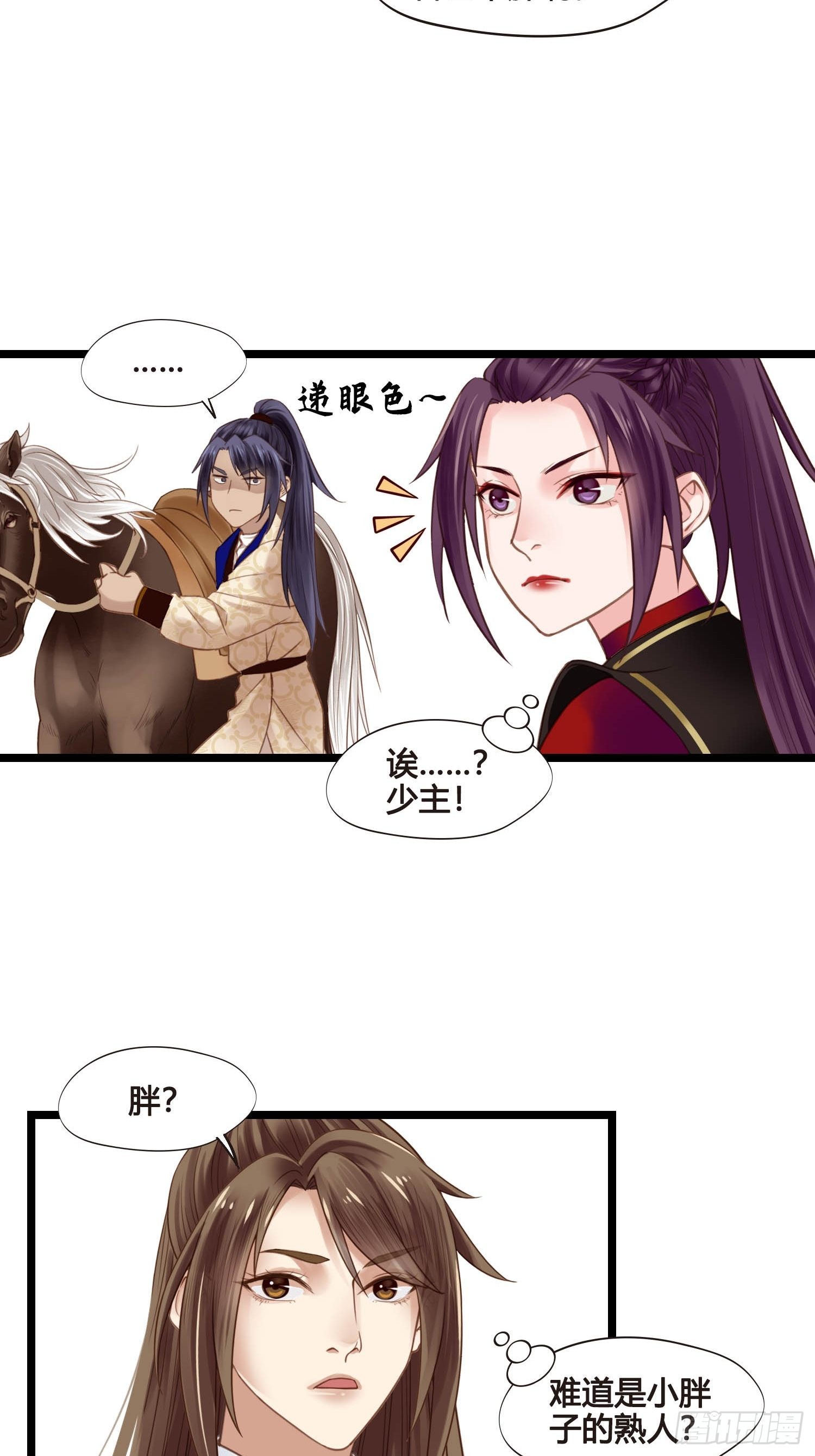 第043话  完了，露馅儿了。30