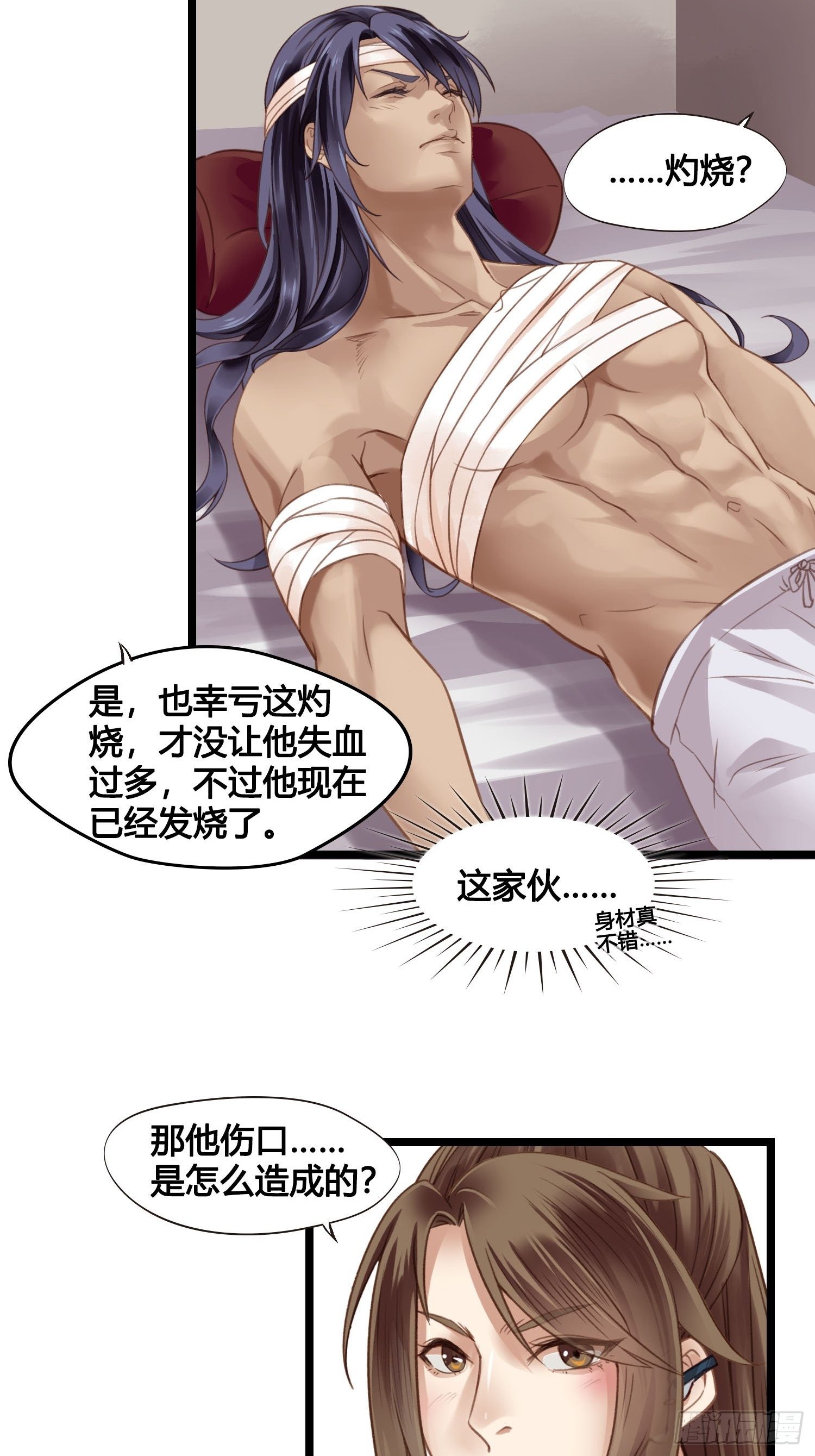 19 这不是穿越者的金手指吗？16