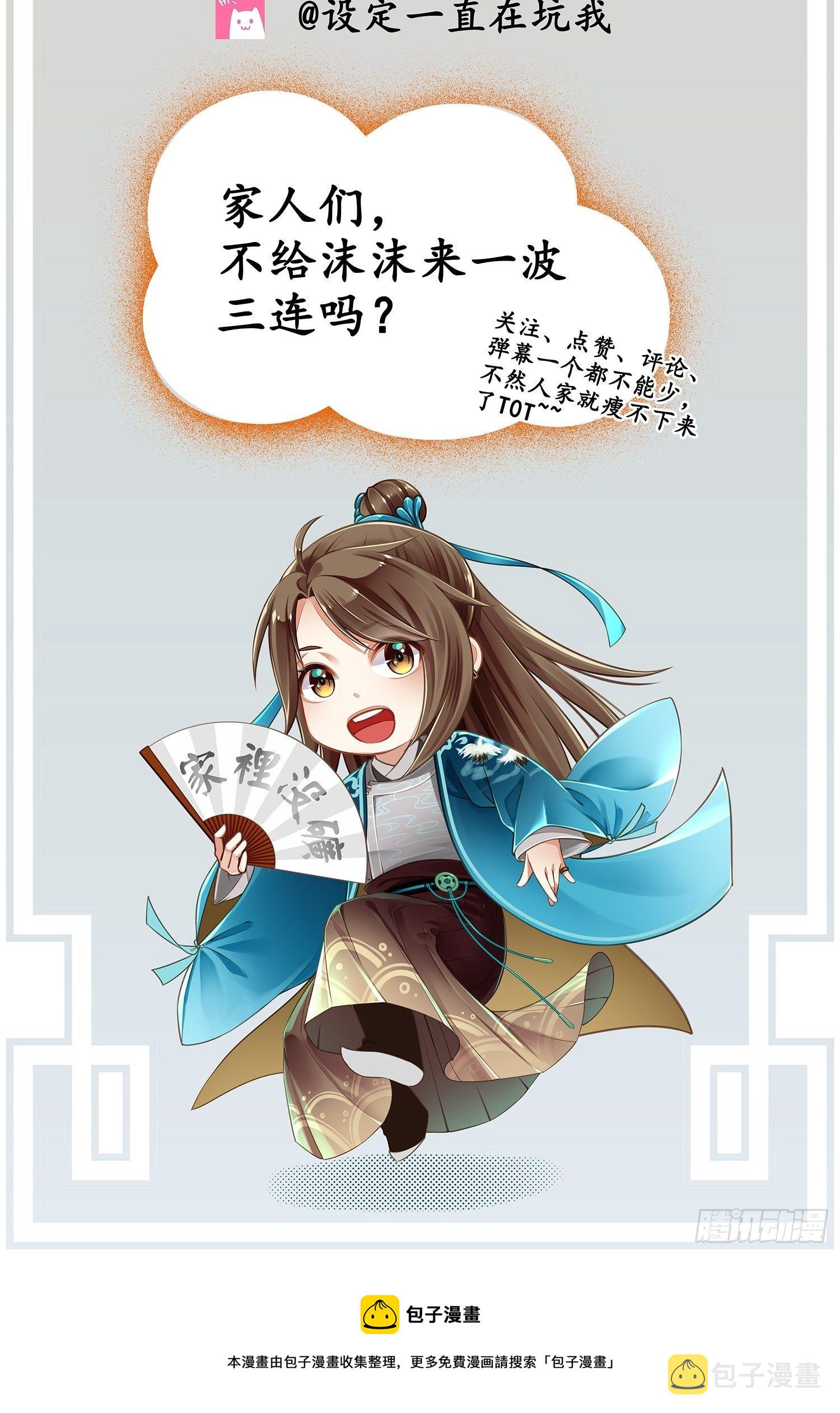 第11话 卖儿子咯~44