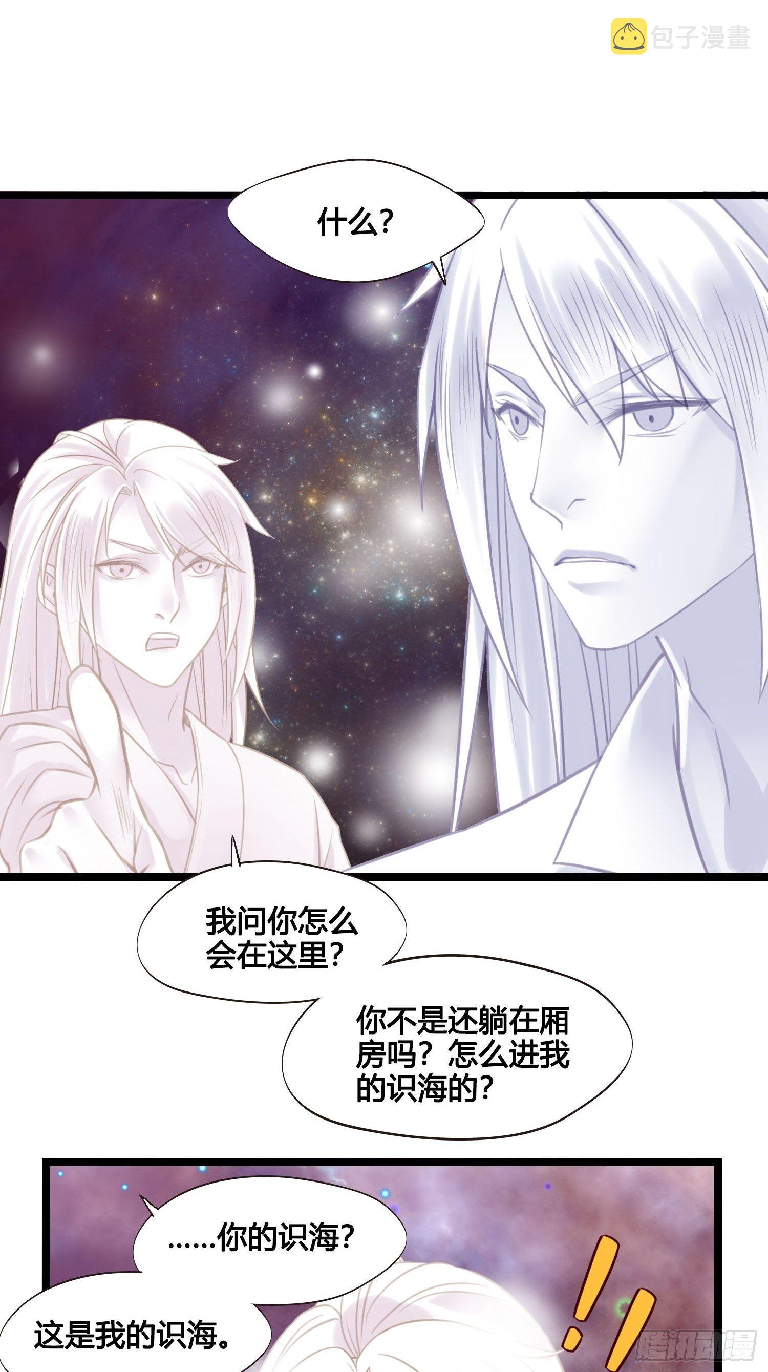 第023话  天兵和灵师2