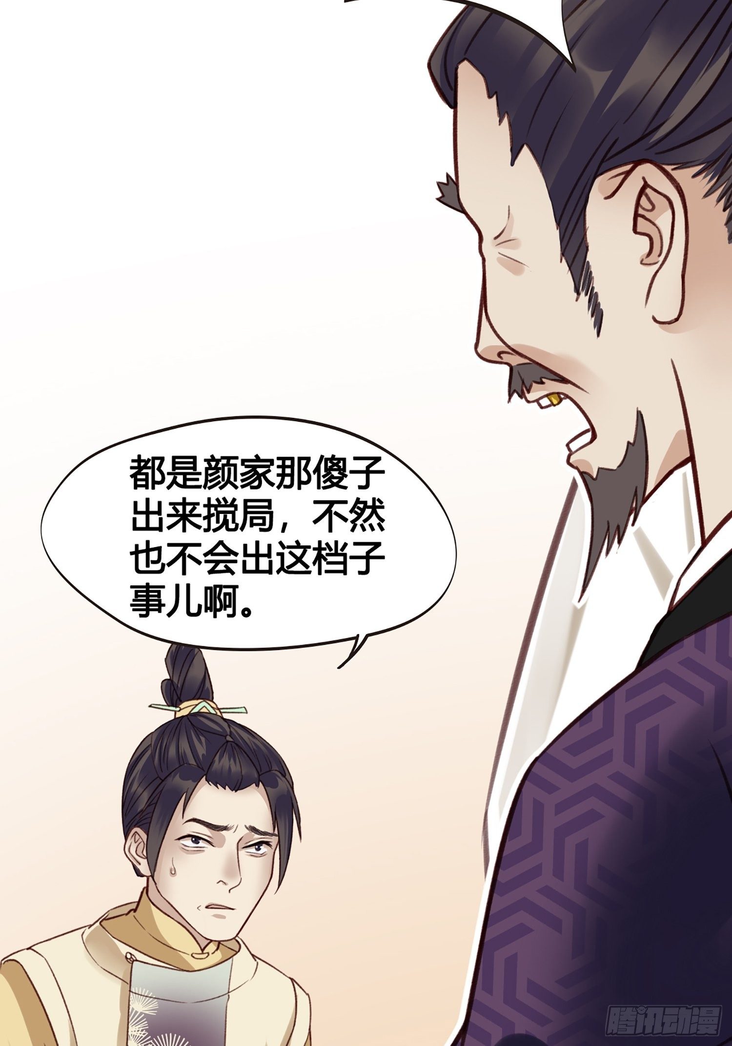 第11话 卖儿子咯~9