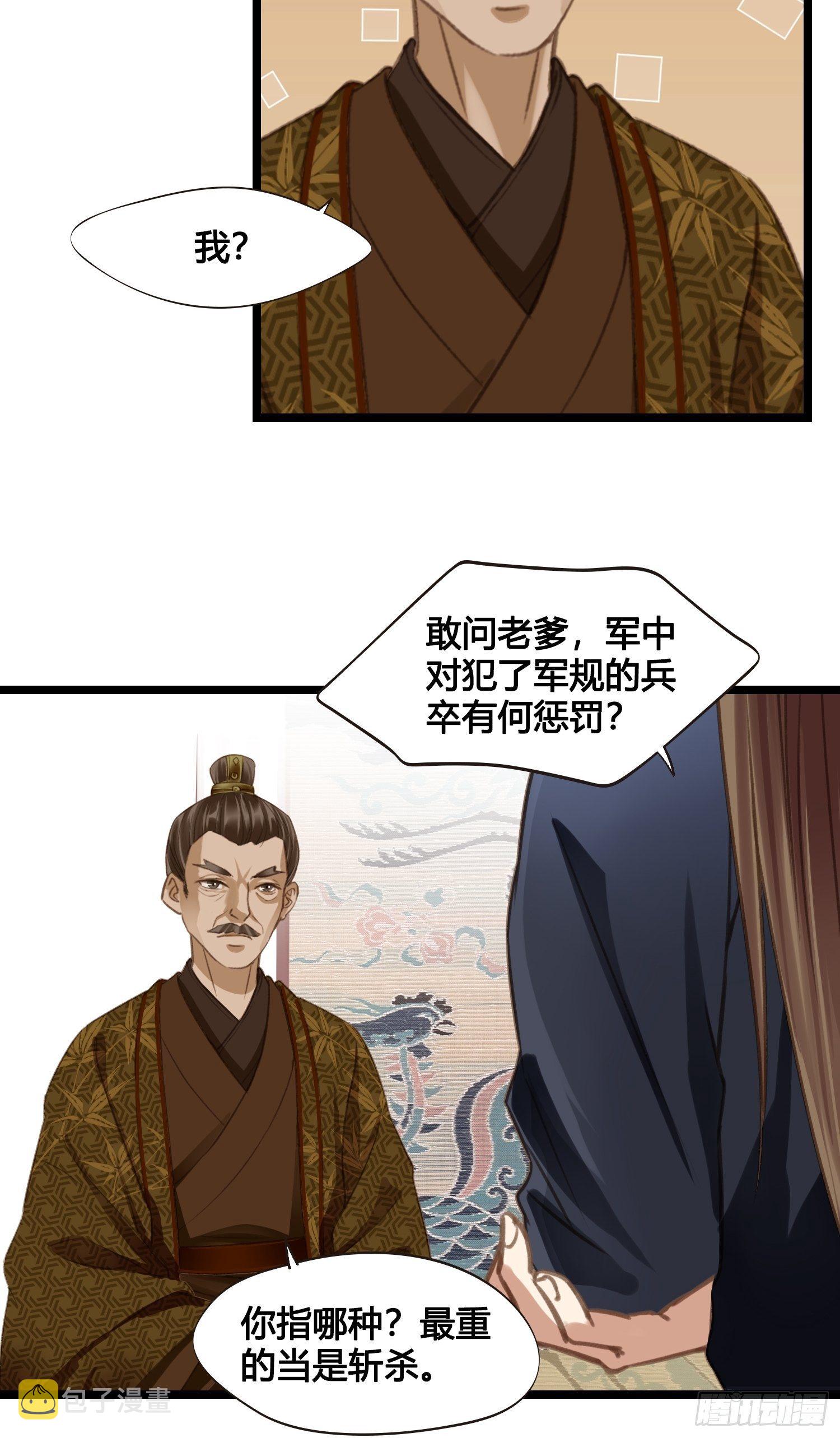 第15话 少爷想的周到10