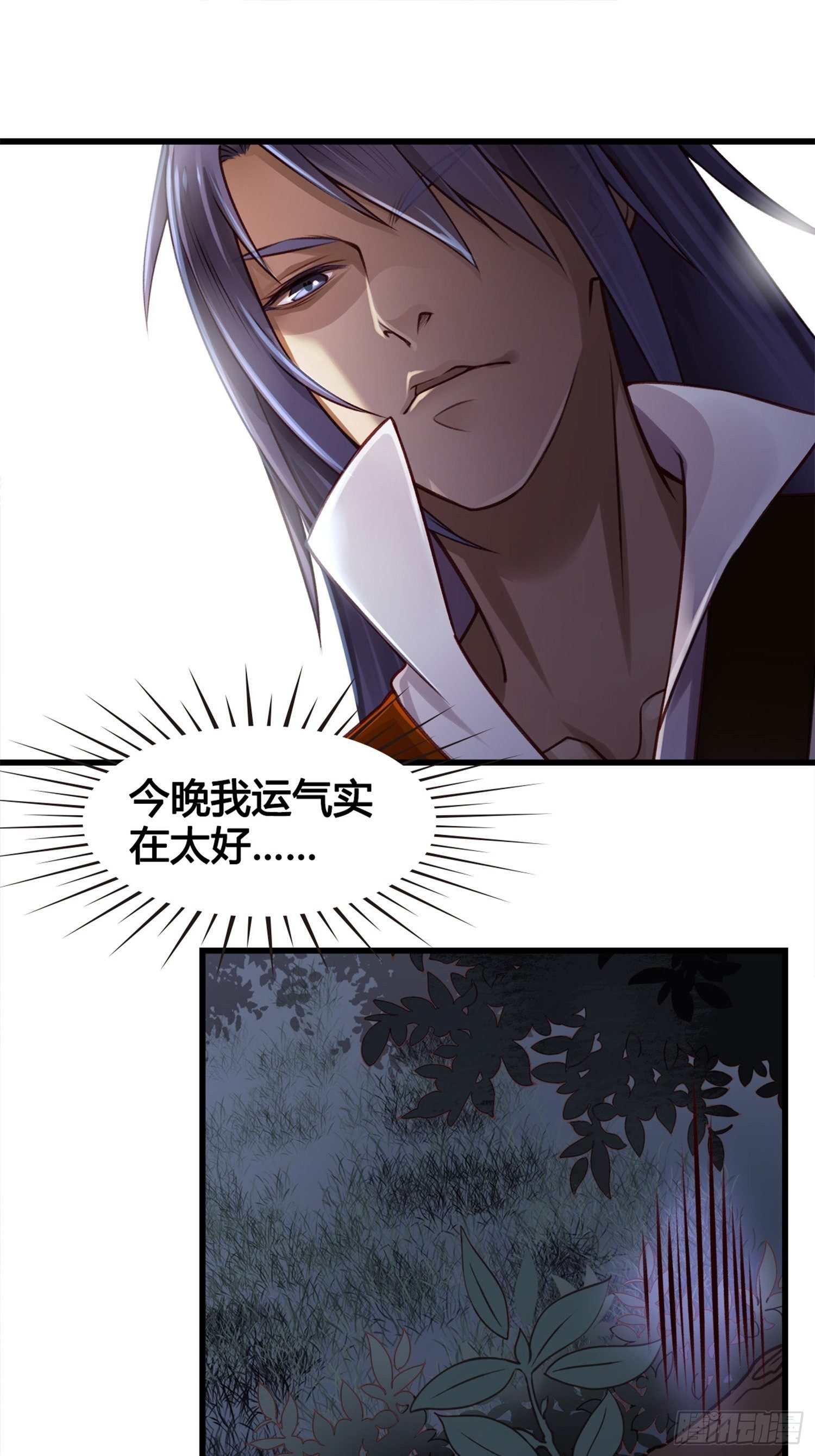 第05话 大晚上的有流氓啊！38