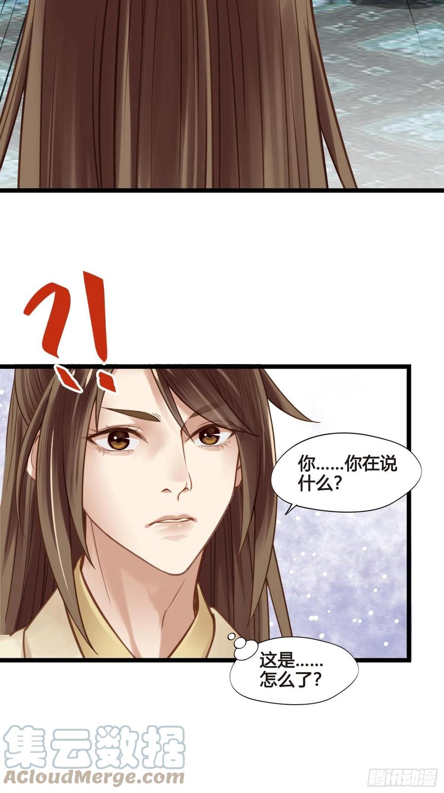 第034话  突然就表白了？38