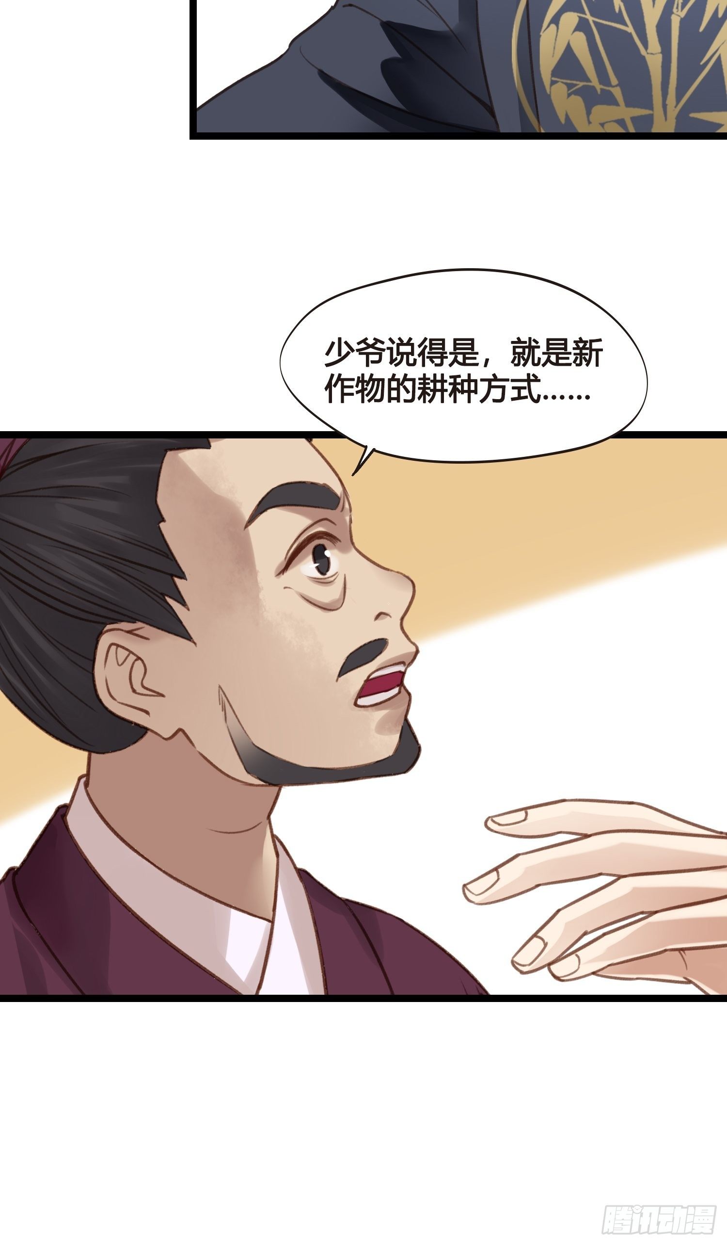 第15话 少爷想的周到30